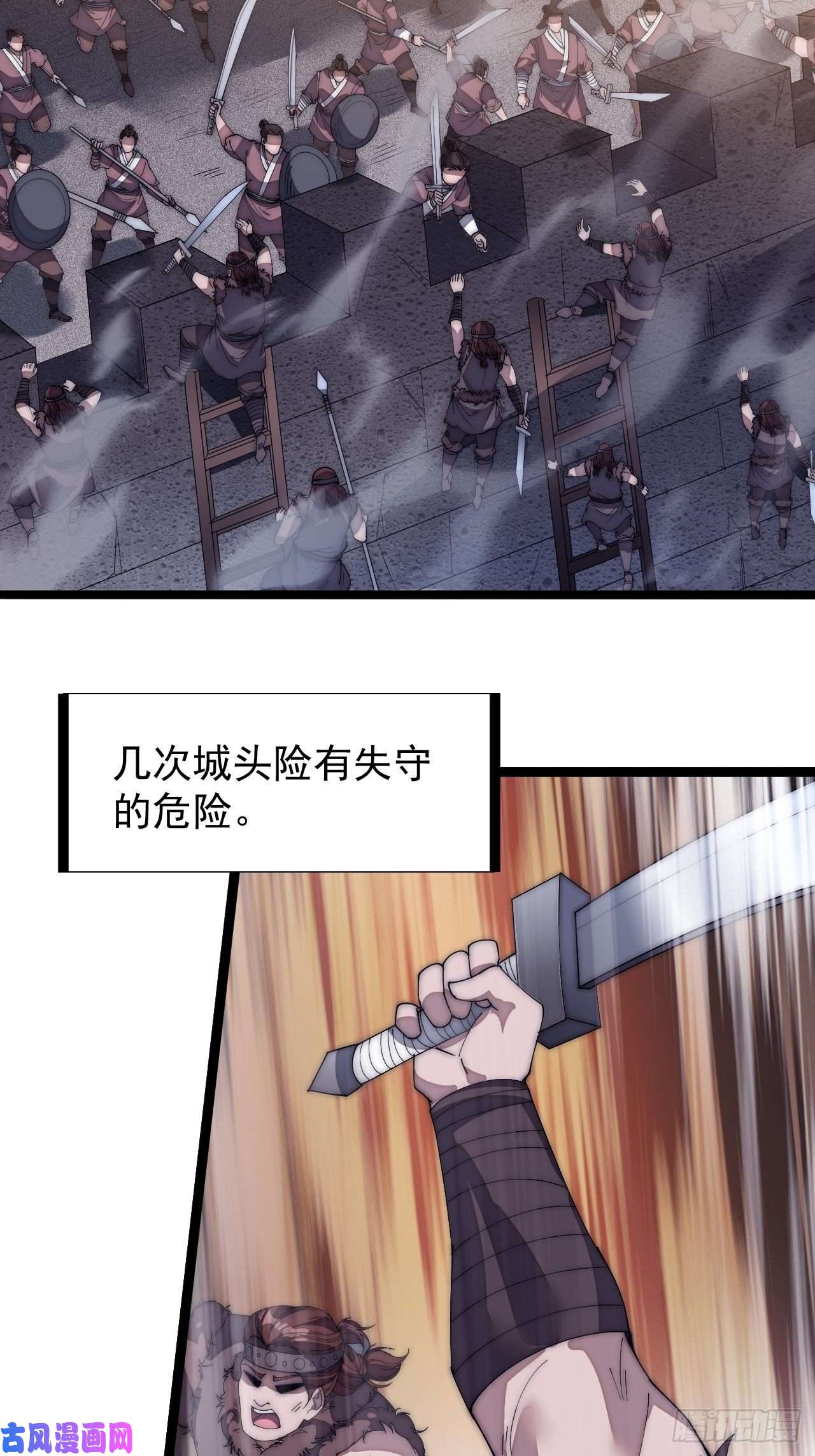 开局一座山第一百四十六话：谁能执笔落山河