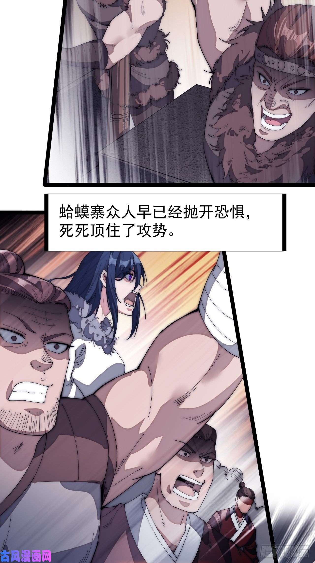 开局一座山第一百四十六话：谁能执笔落山河