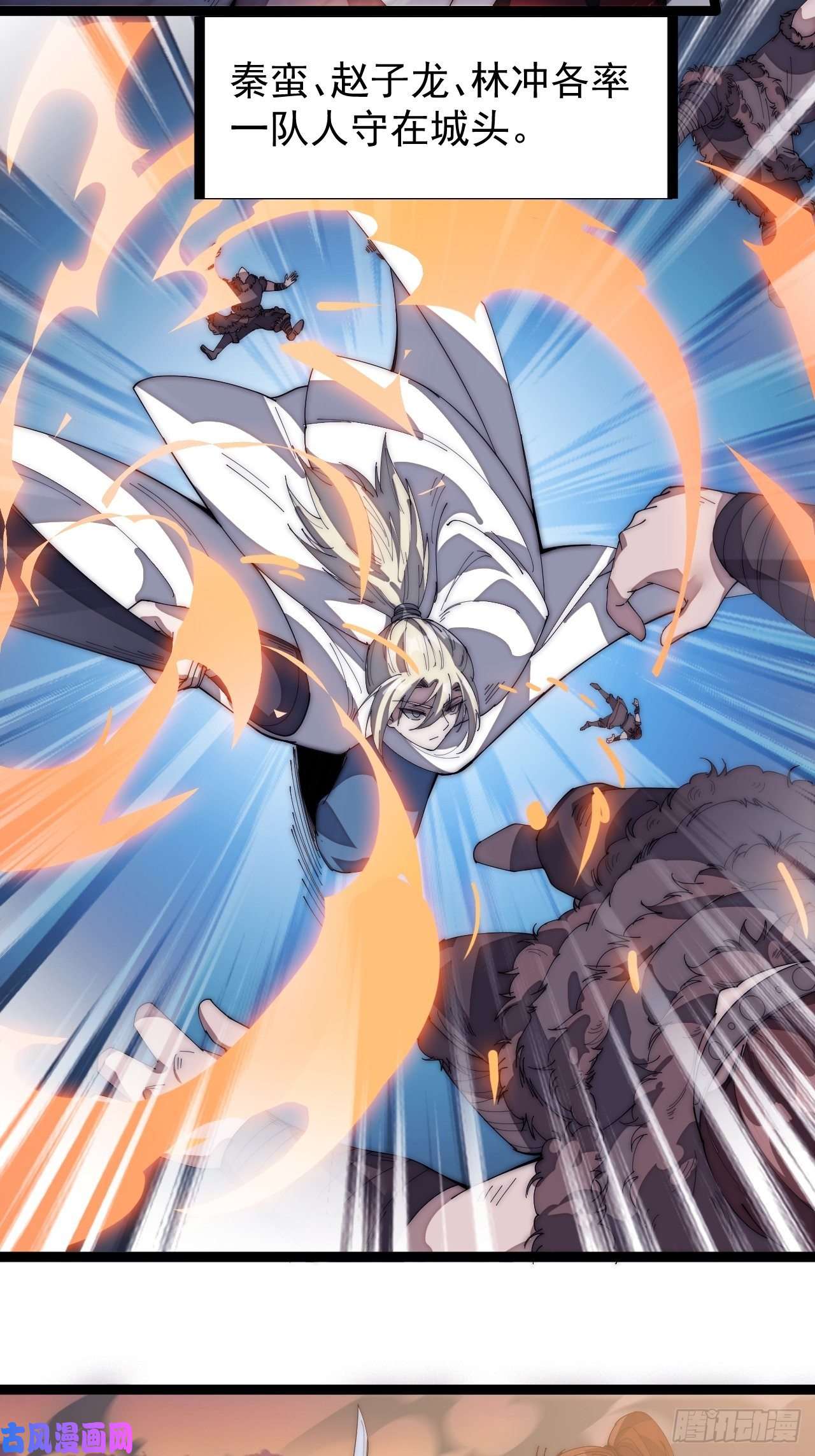 开局一座山第一百四十六话：谁能执笔落山河