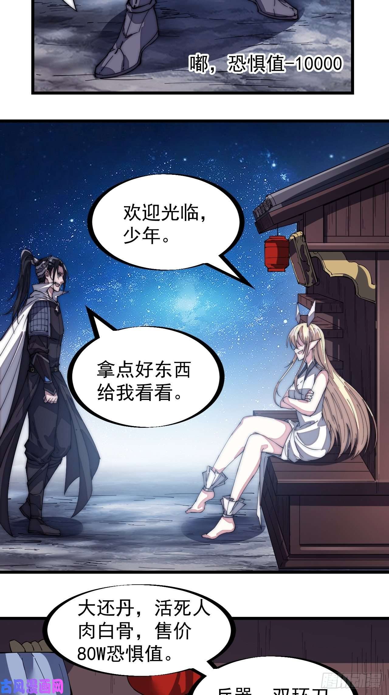 开局一座山第一百四十六话：谁能执笔落山河