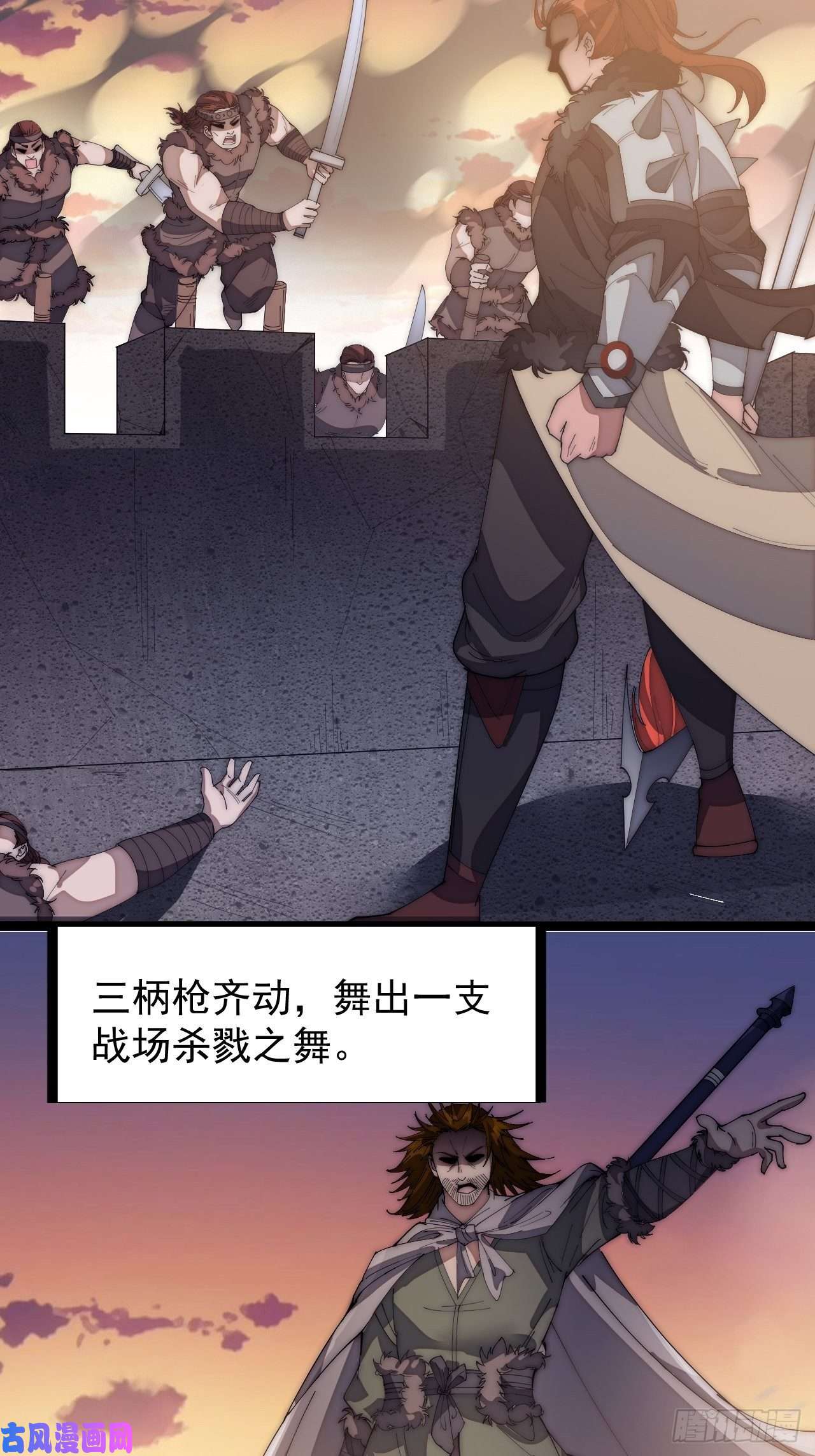 开局一座山第一百四十六话：谁能执笔落山河