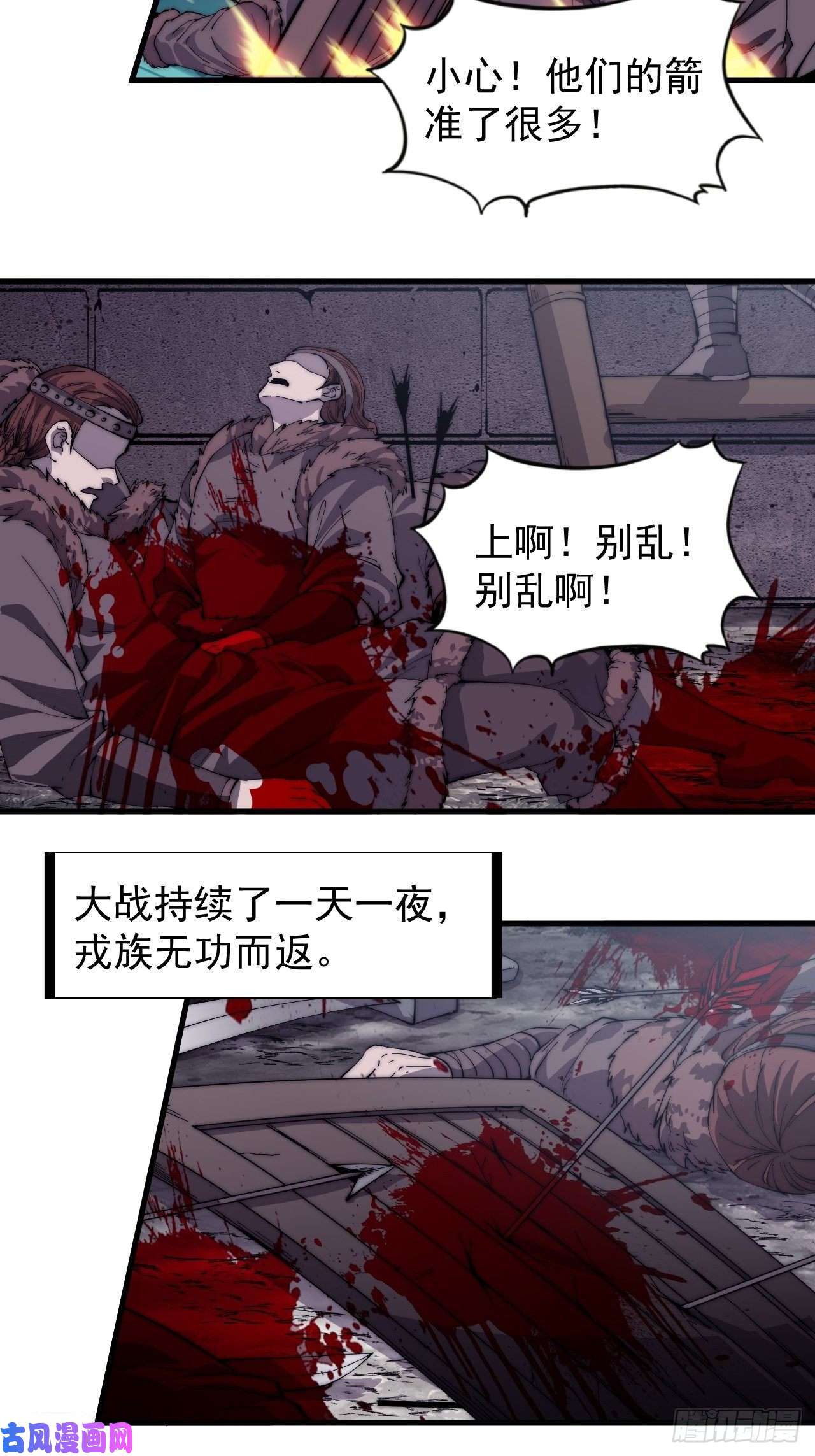 开局一座山第一百四十六话：谁能执笔落山河