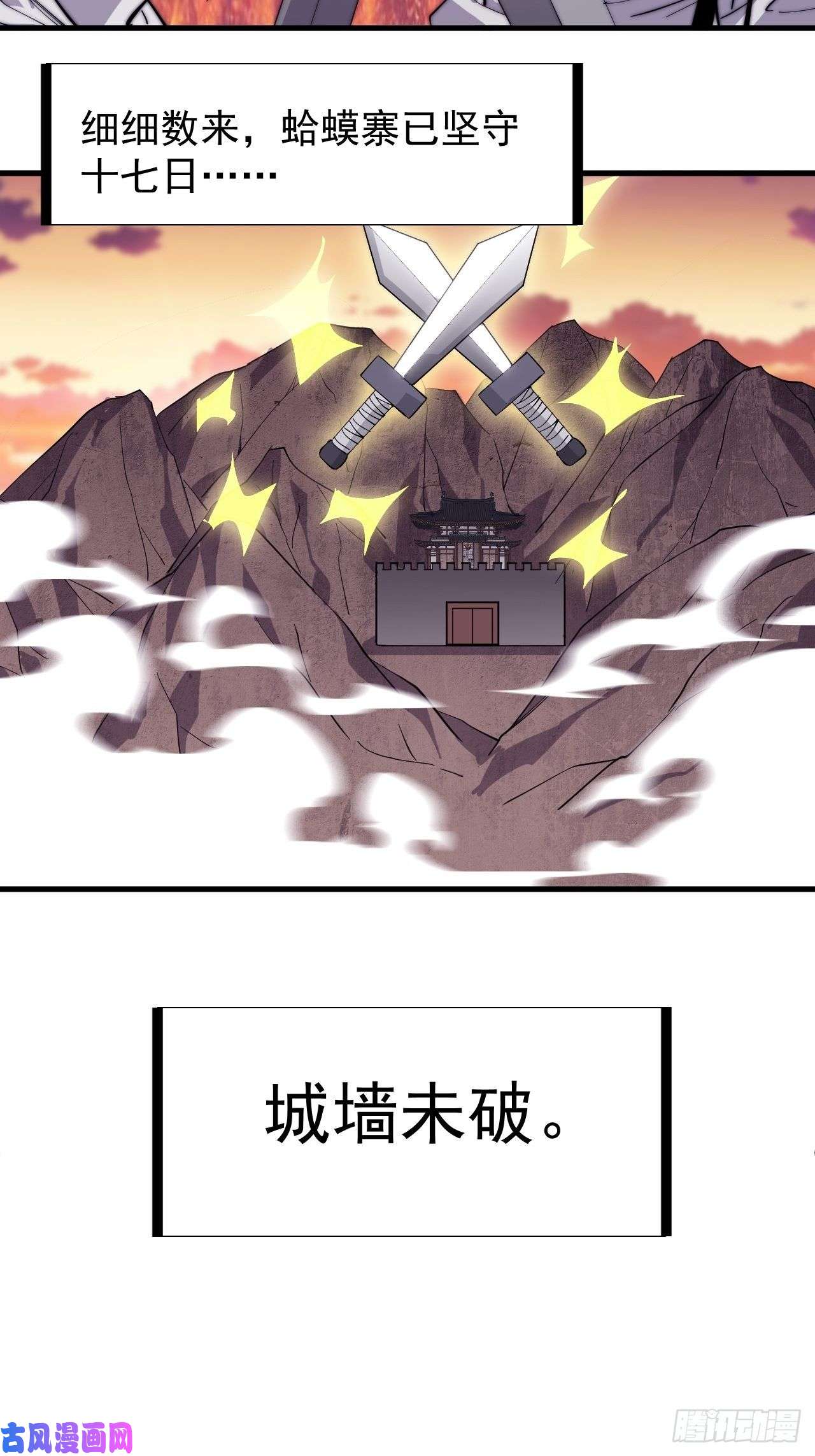 开局一座山第一百四十六话：谁能执笔落山河