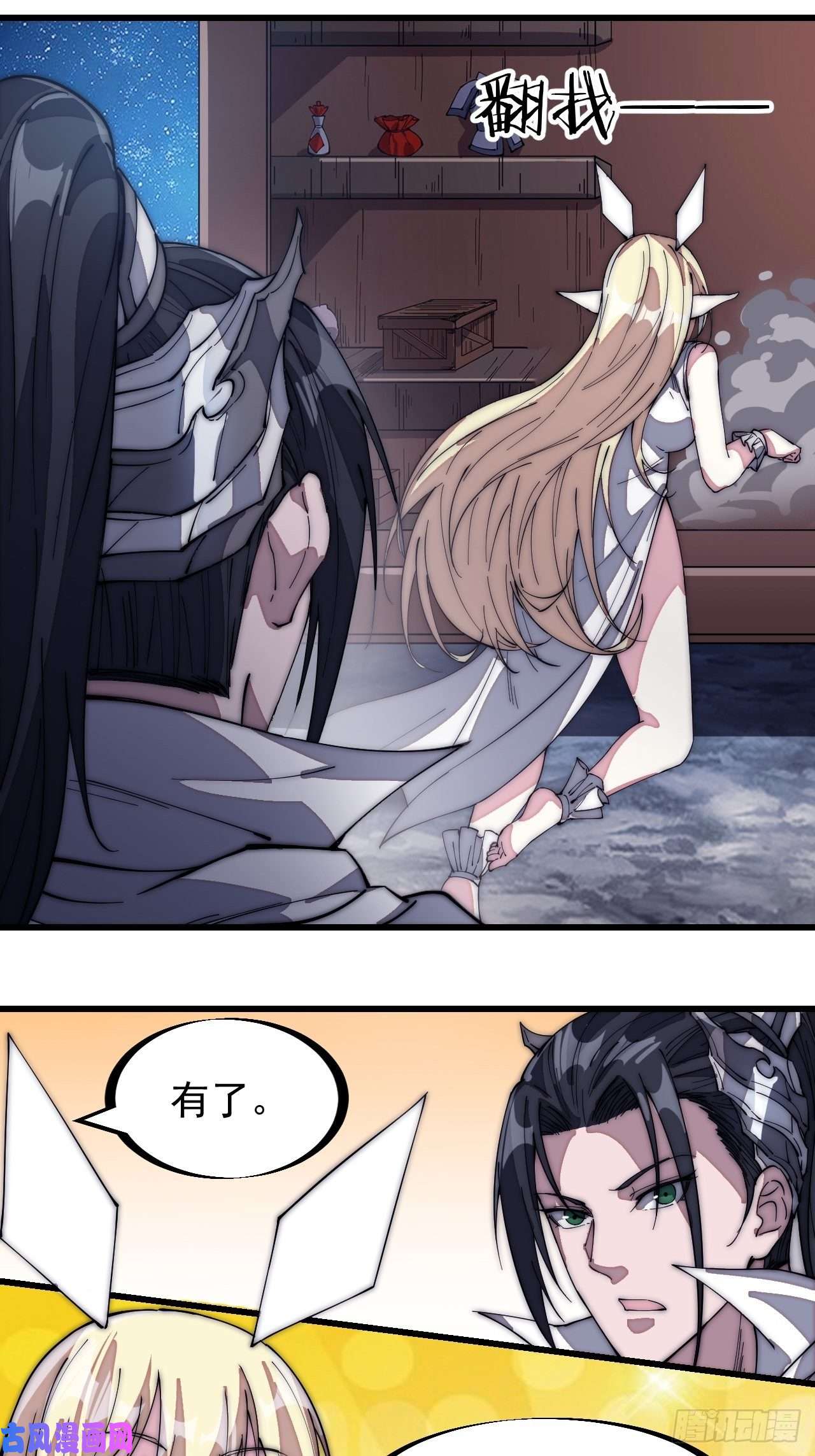 开局一座山第一百四十六话：谁能执笔落山河