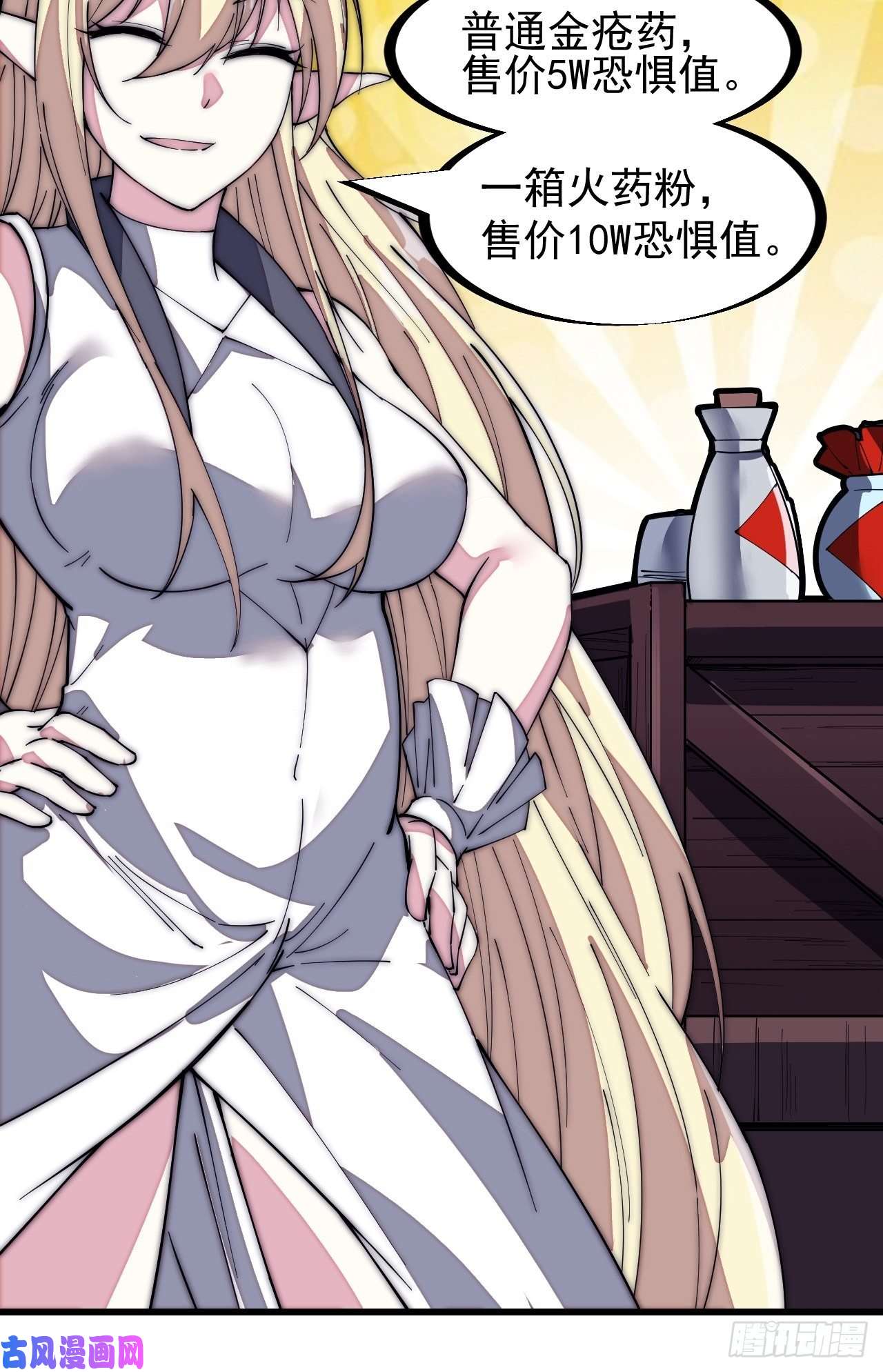 开局一座山第一百四十六话：谁能执笔落山河