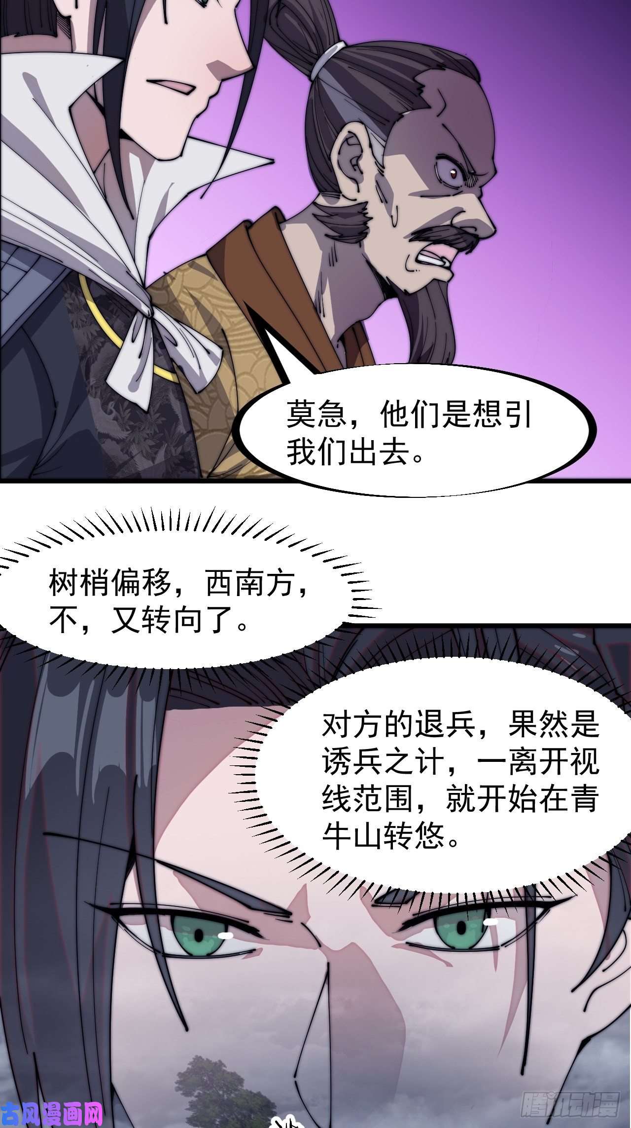 开局一座山第一百四十七话：戎族不怎样