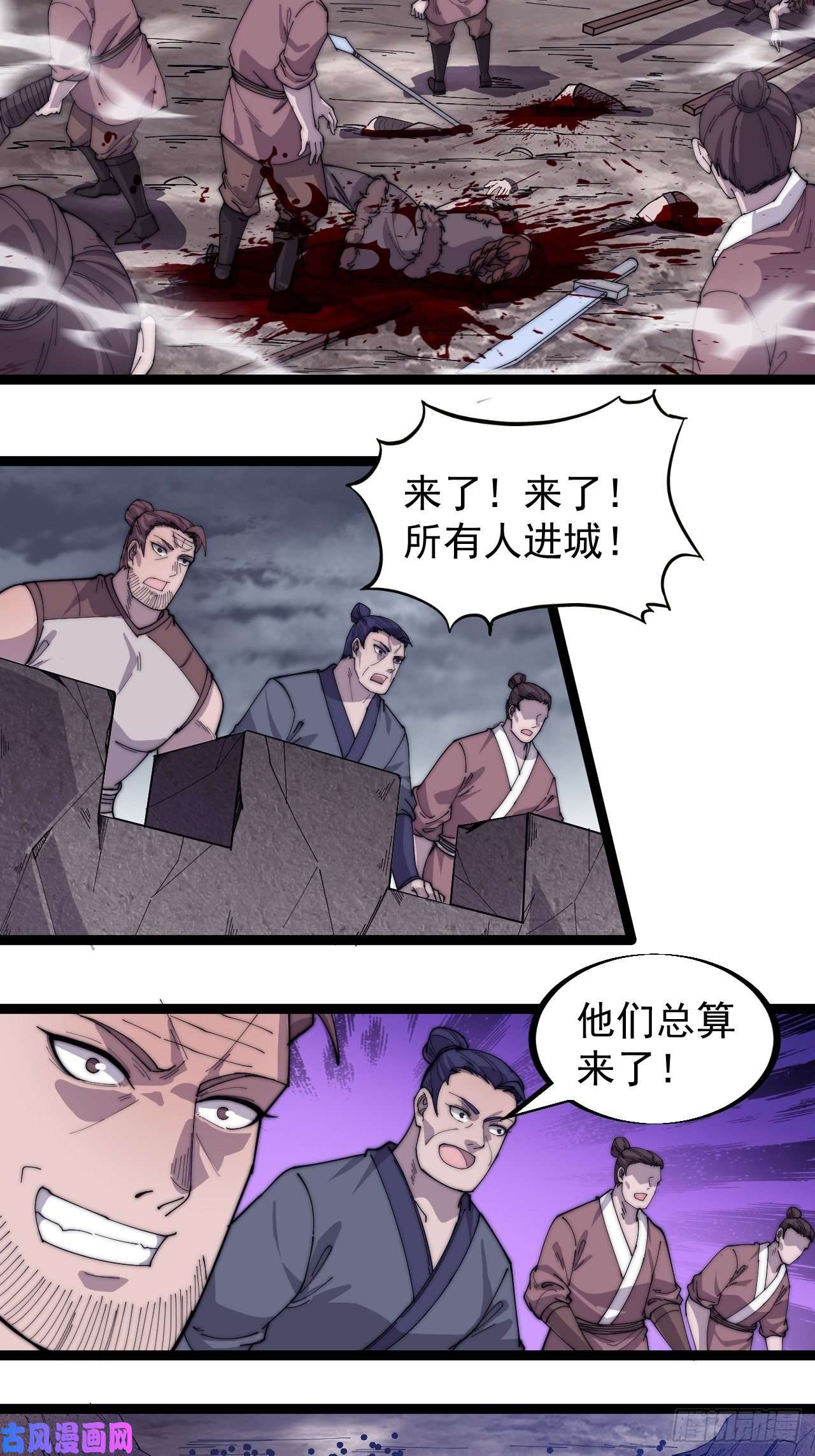 开局一座山第一百四十八话：你已经败了