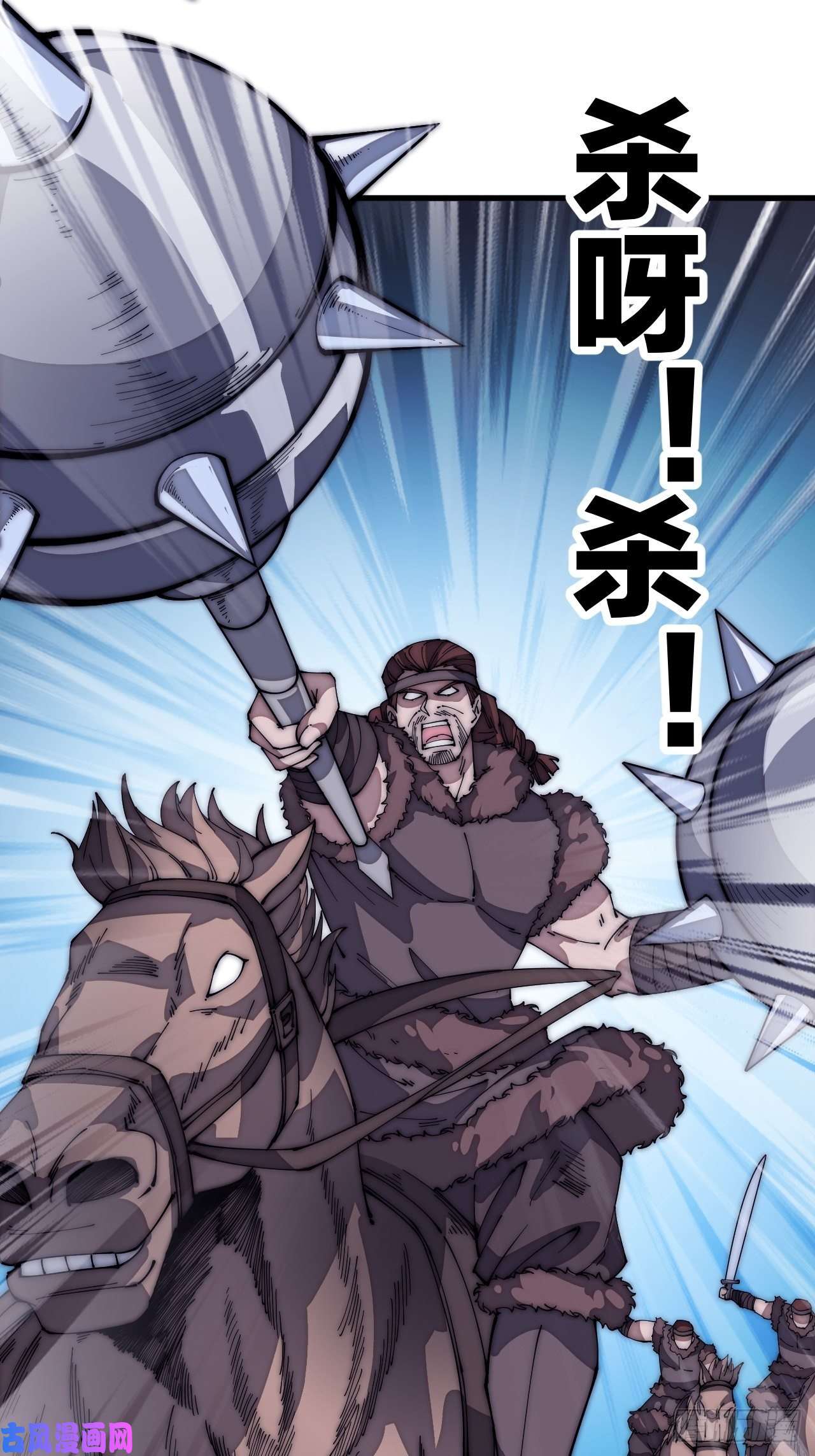 开局一座山第一百四十八话：你已经败了