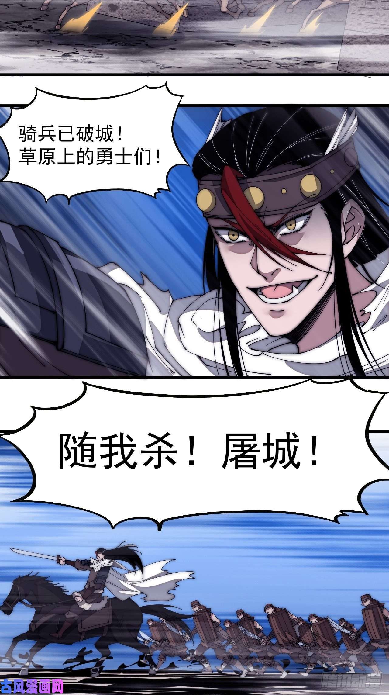 开局一座山第一百四十八话：你已经败了