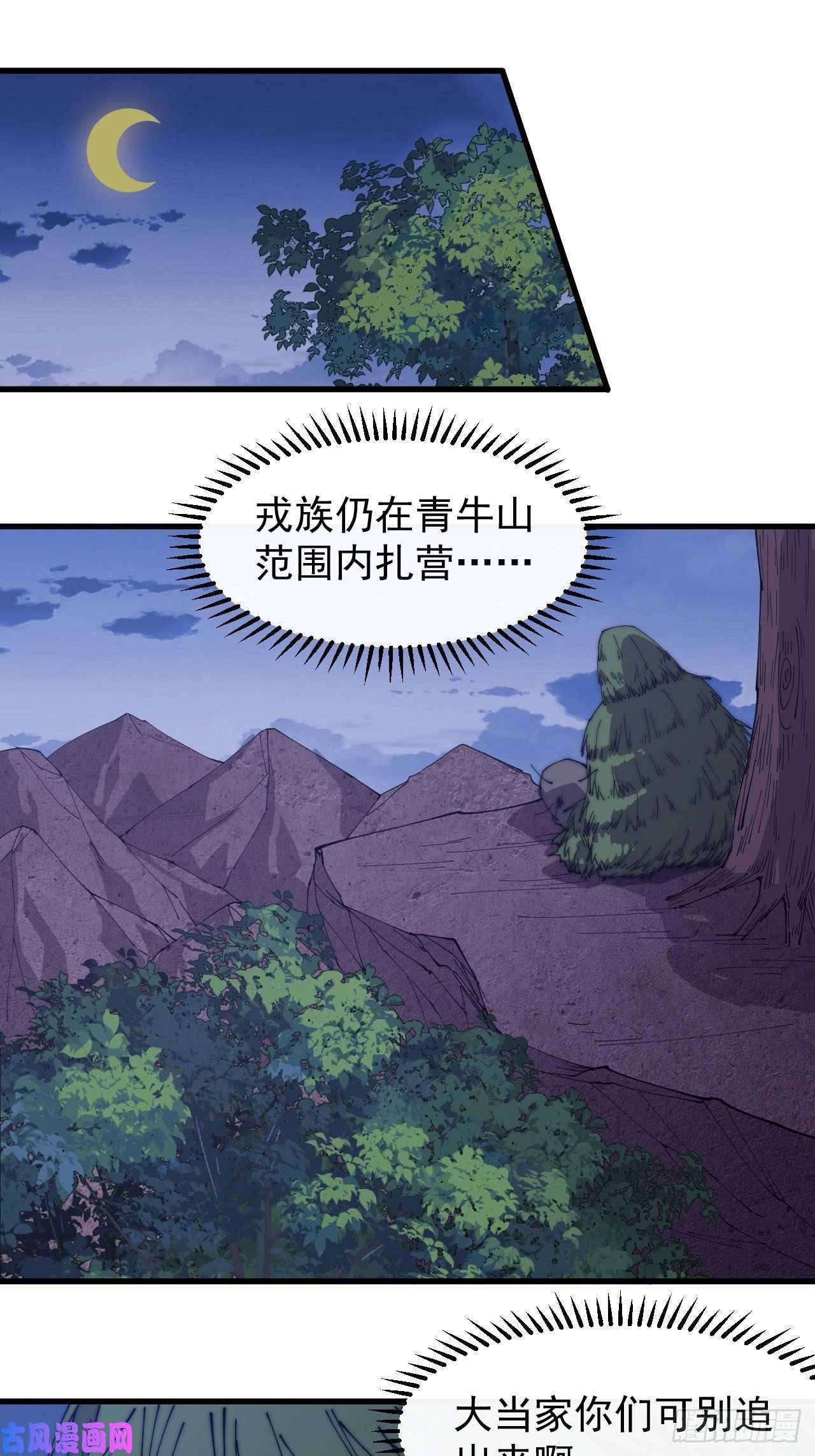 开局一座山第一百四十八话：你已经败了