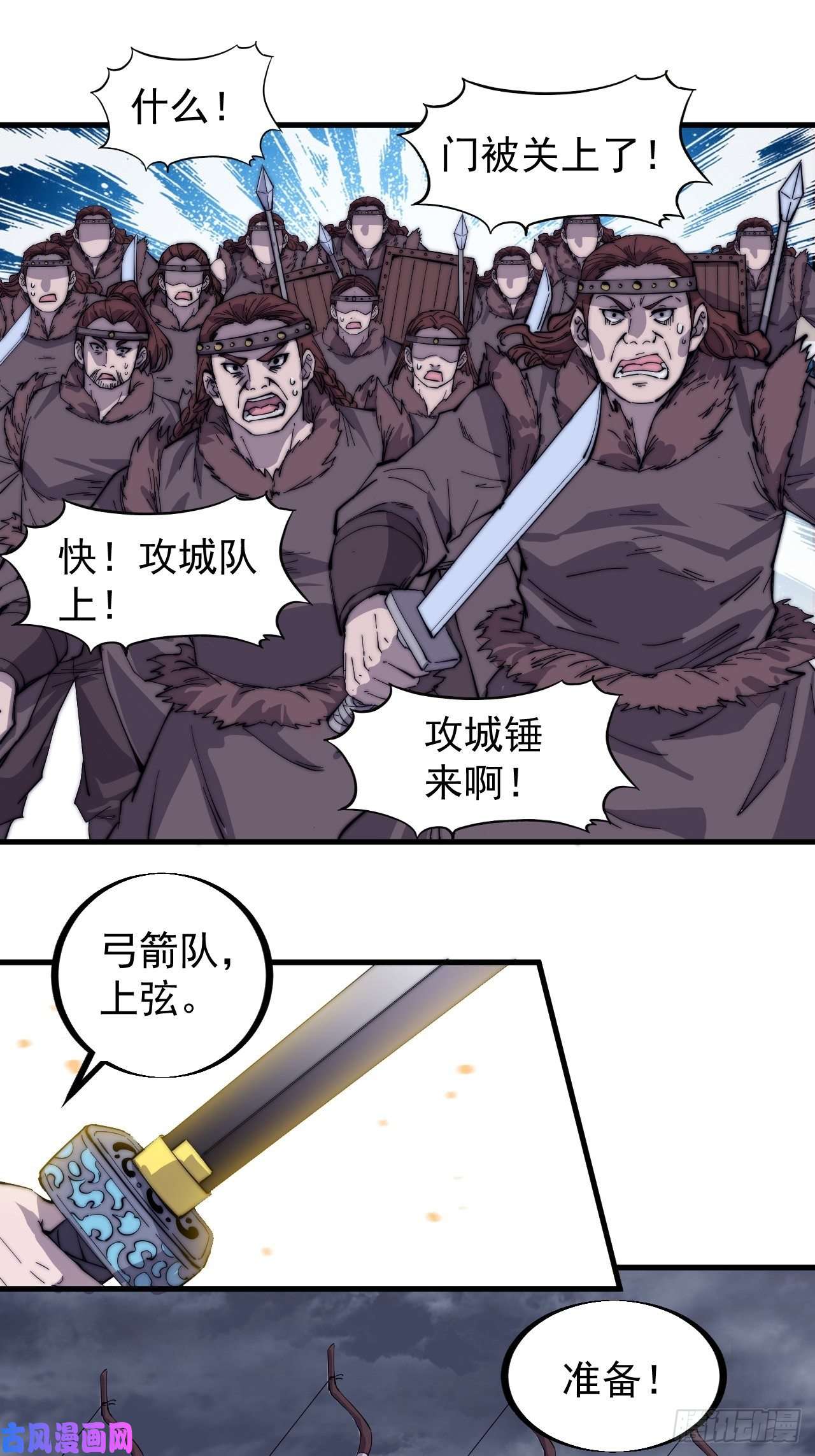 开局一座山第一百四十八话：你已经败了