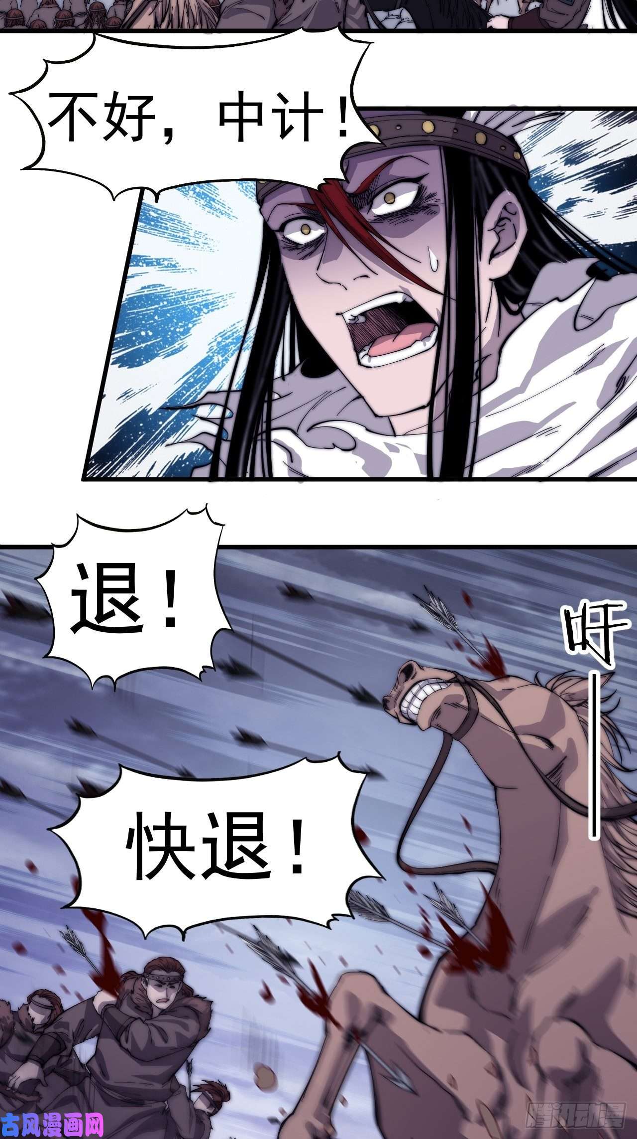开局一座山第一百四十八话：你已经败了