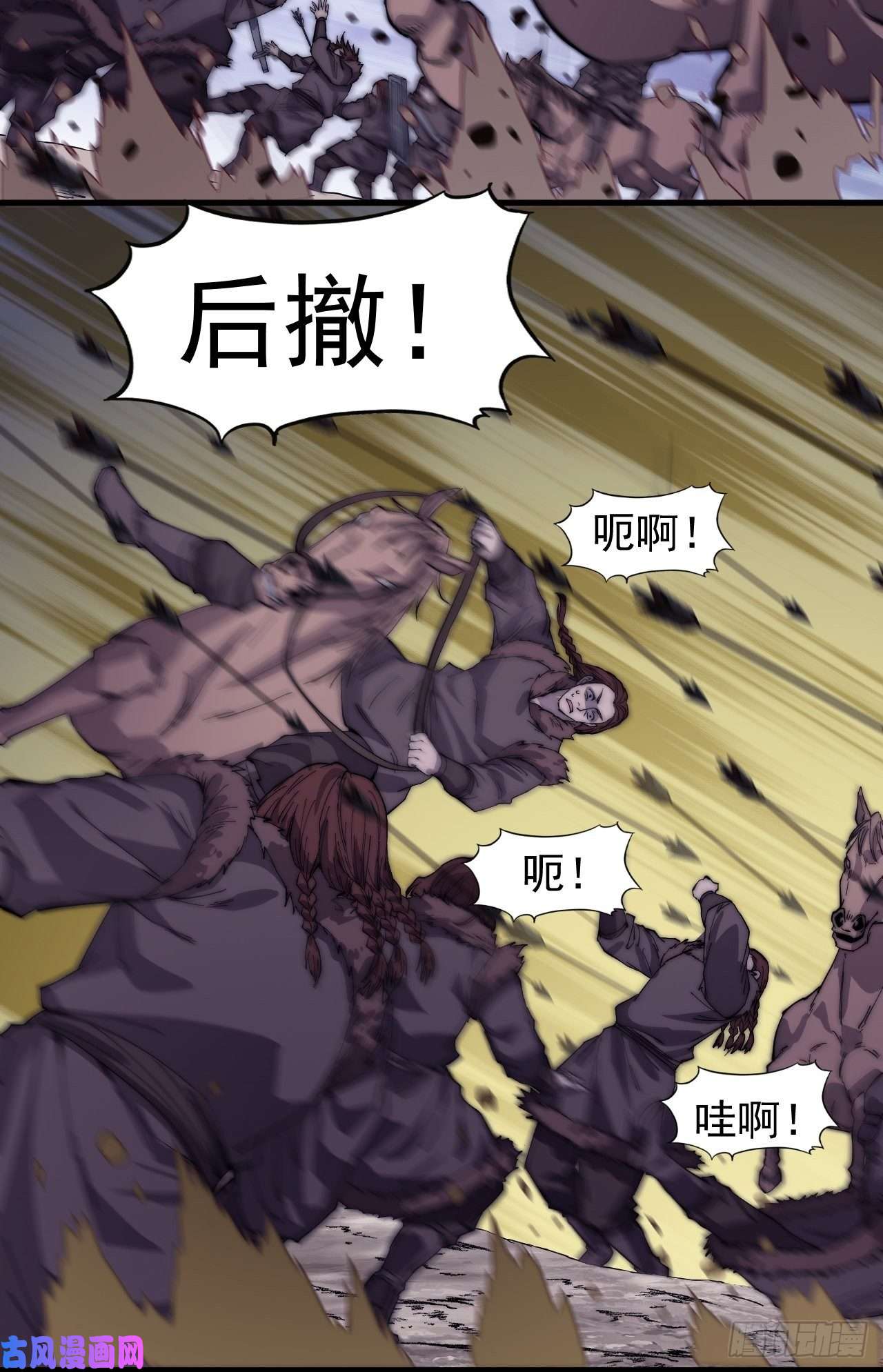 开局一座山第一百四十八话：你已经败了