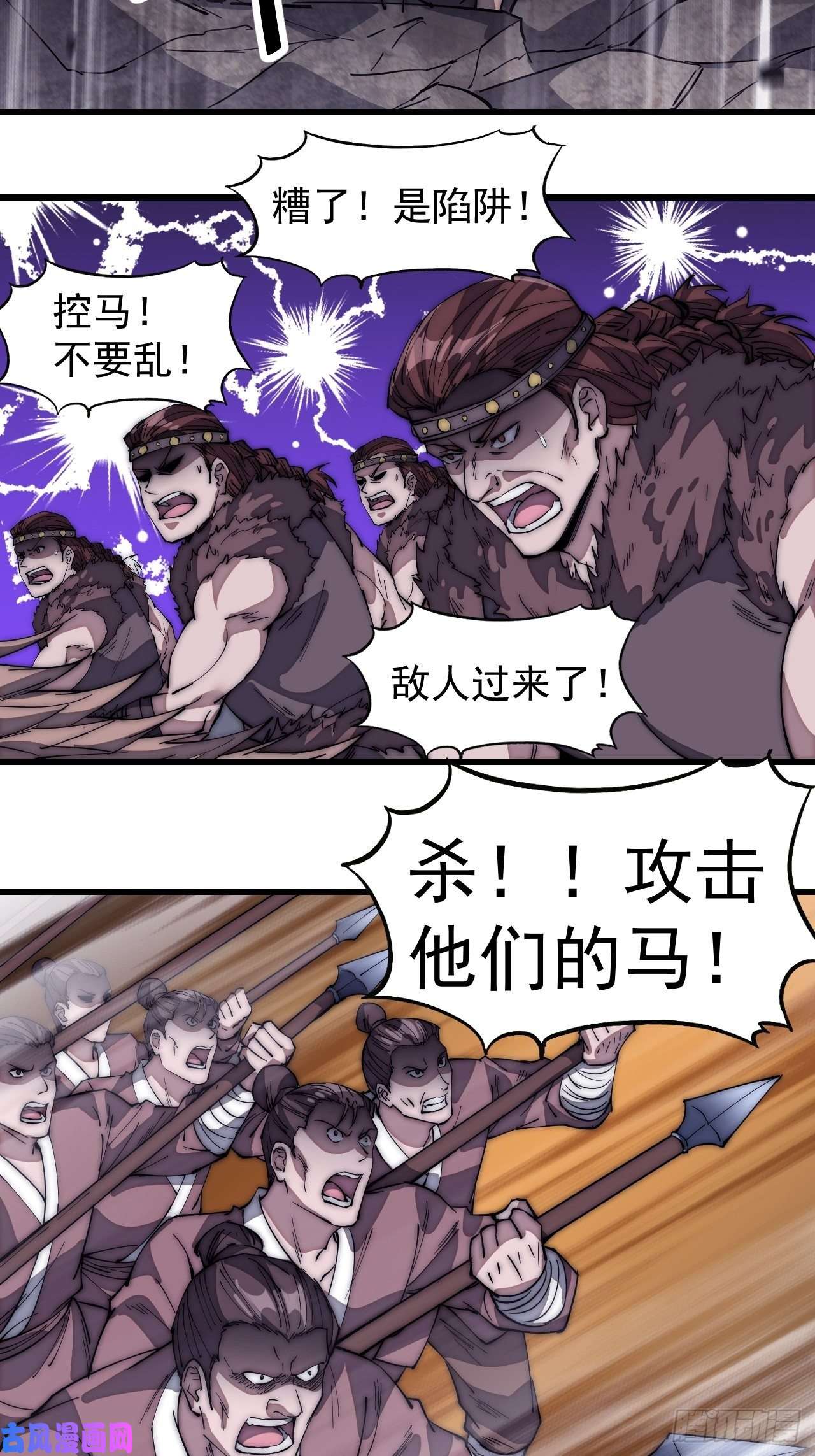 开局一座山第一百四十八话：你已经败了