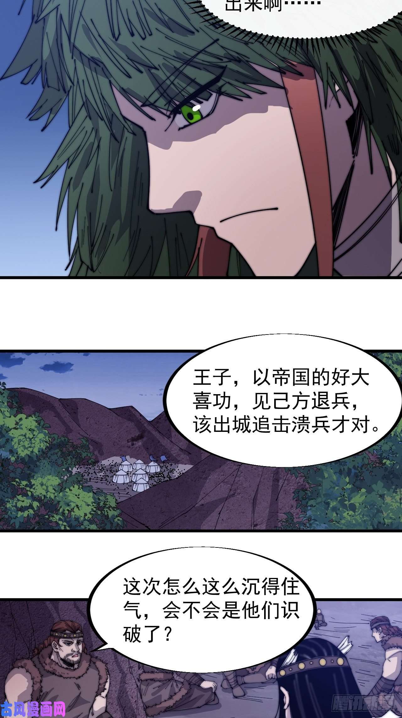 开局一座山第一百四十八话：你已经败了