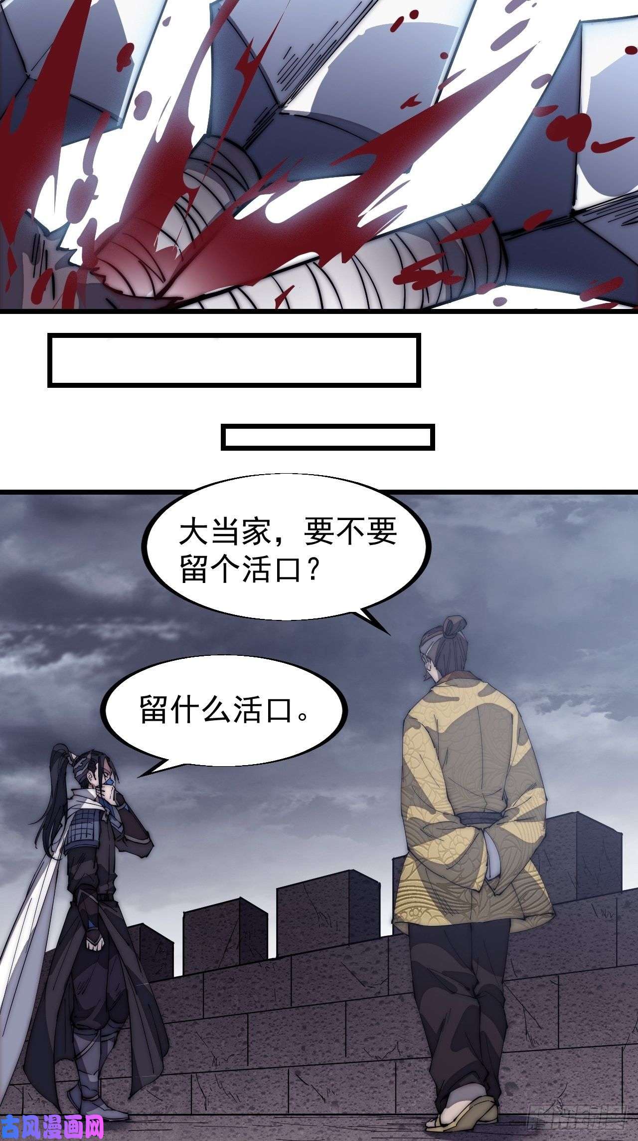 开局一座山第一百四十八话：你已经败了