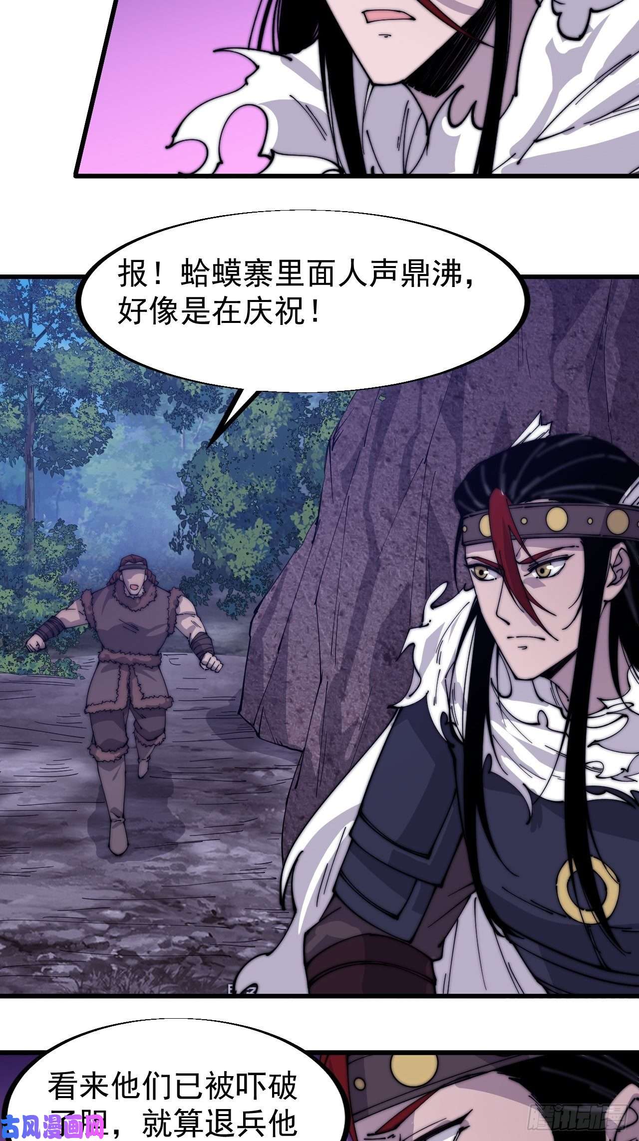 开局一座山第一百四十八话：你已经败了
