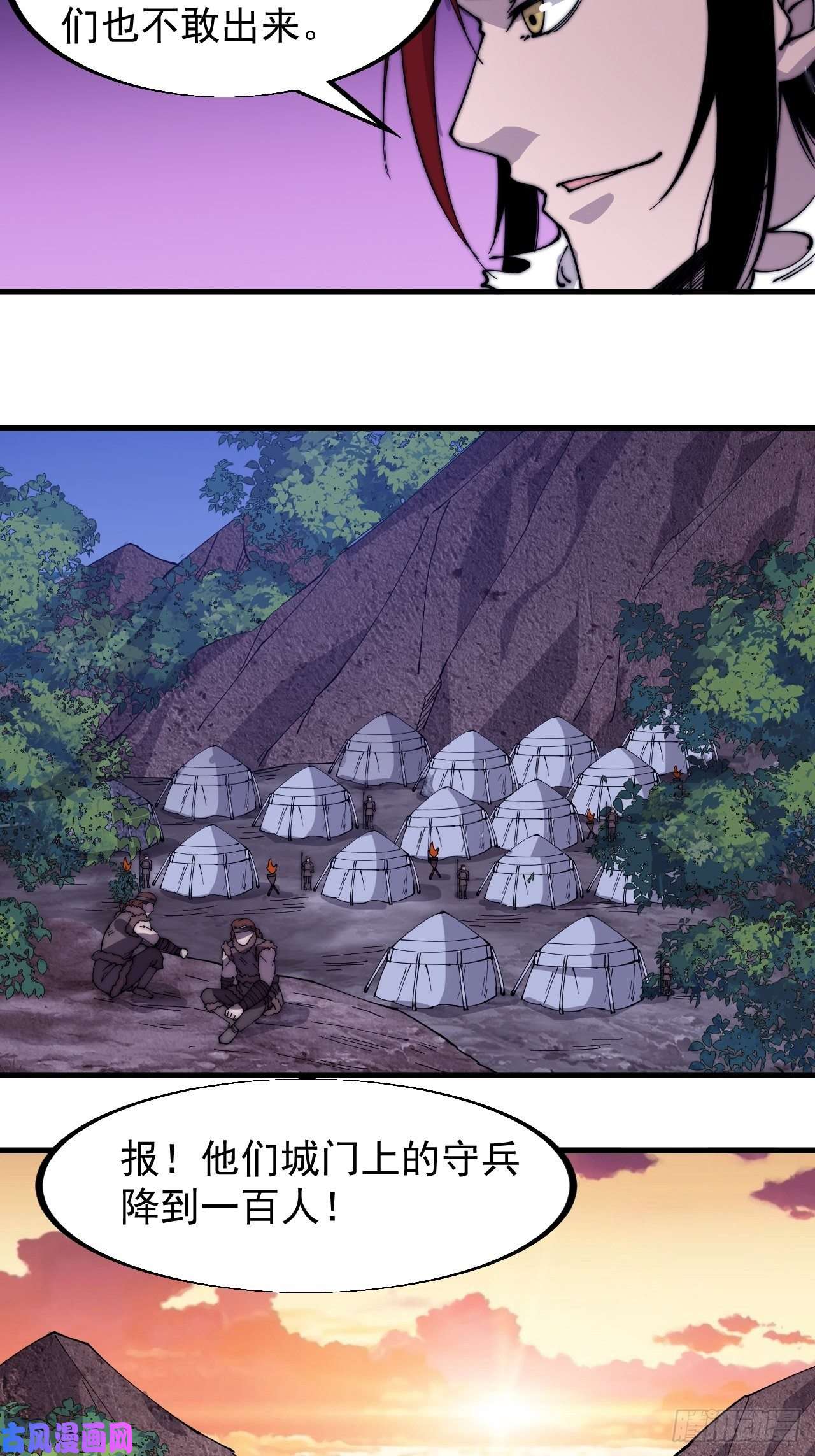 开局一座山第一百四十八话：你已经败了