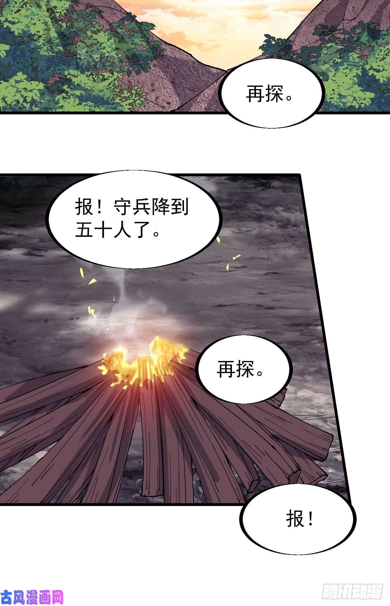 开局一座山第一百四十八话：你已经败了