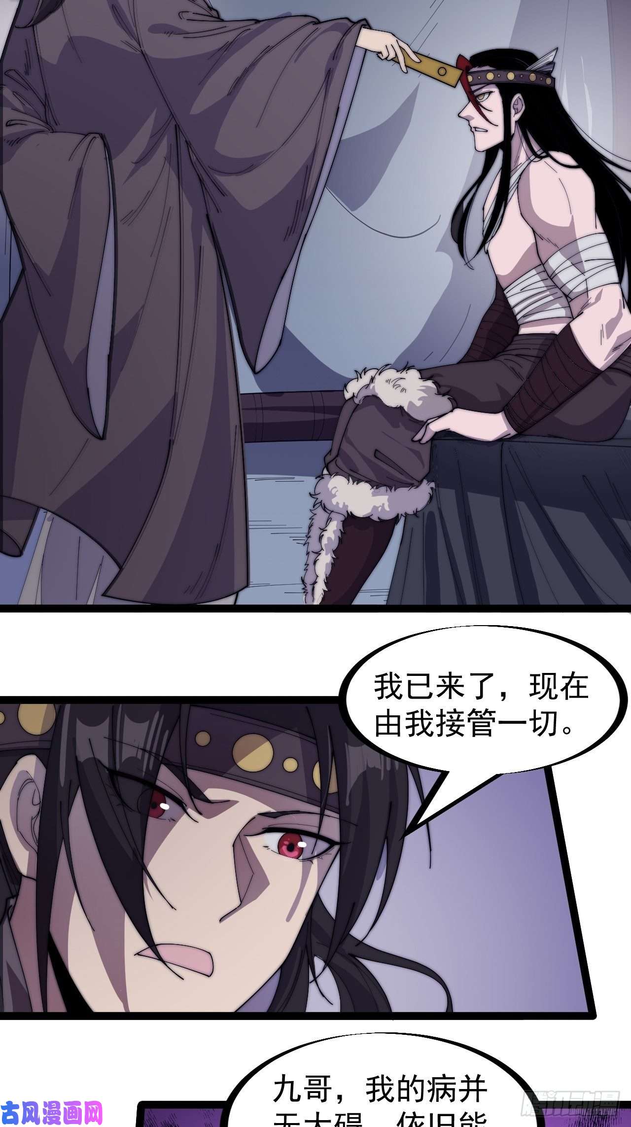 开局一座山第一百四十九话：金问道