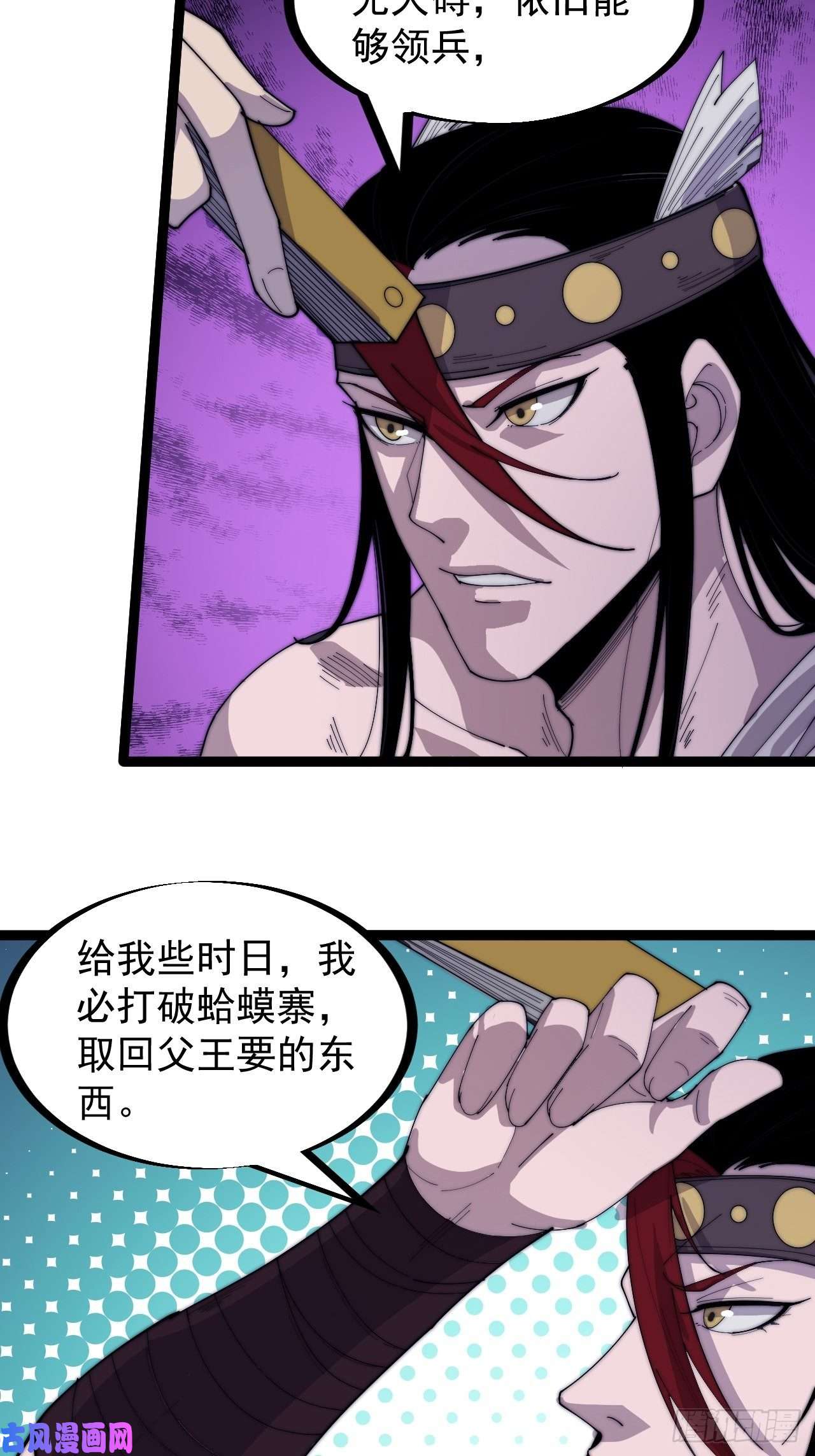 开局一座山第一百四十九话：金问道