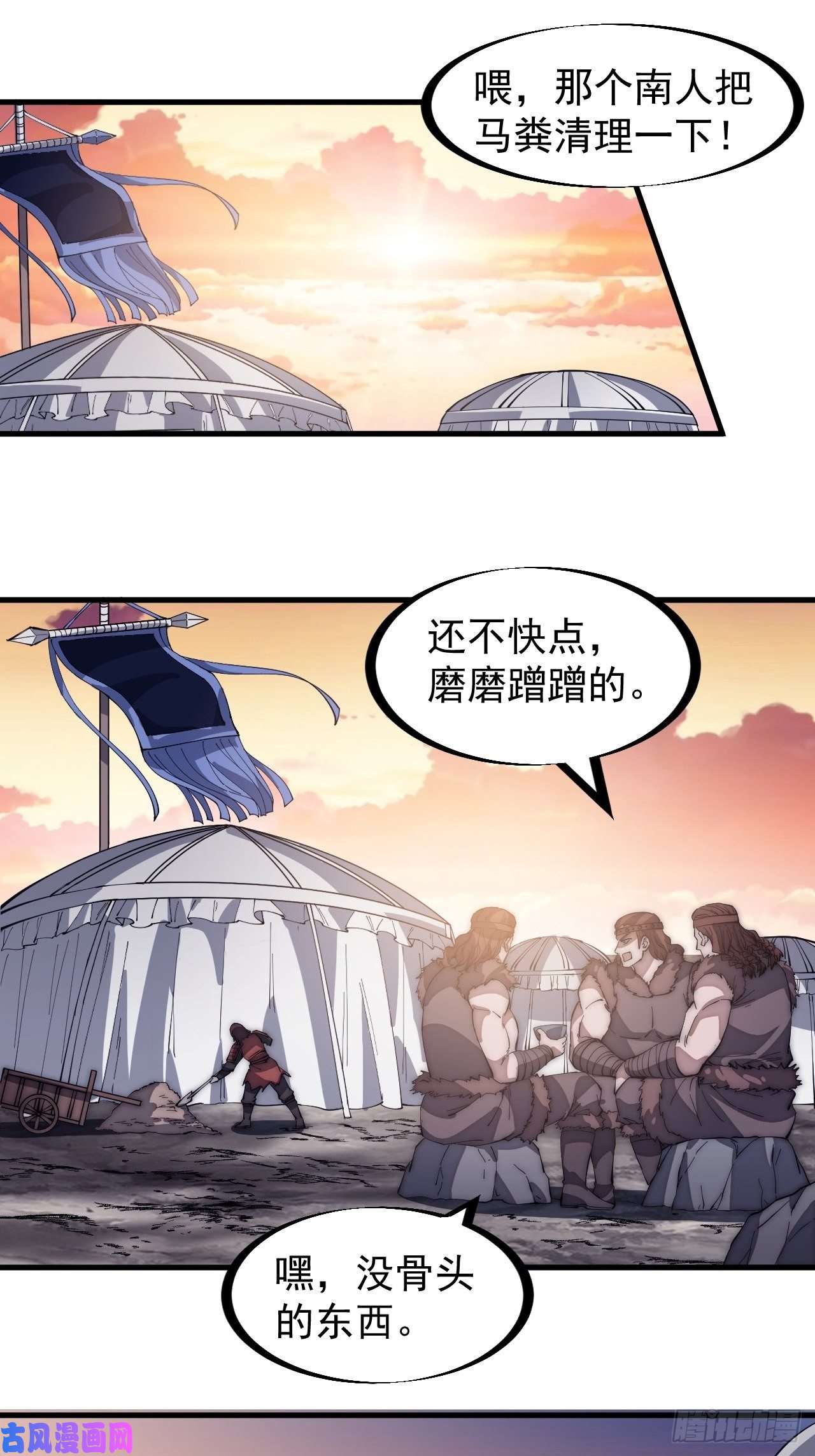 开局一座山第一百四十九话：金问道