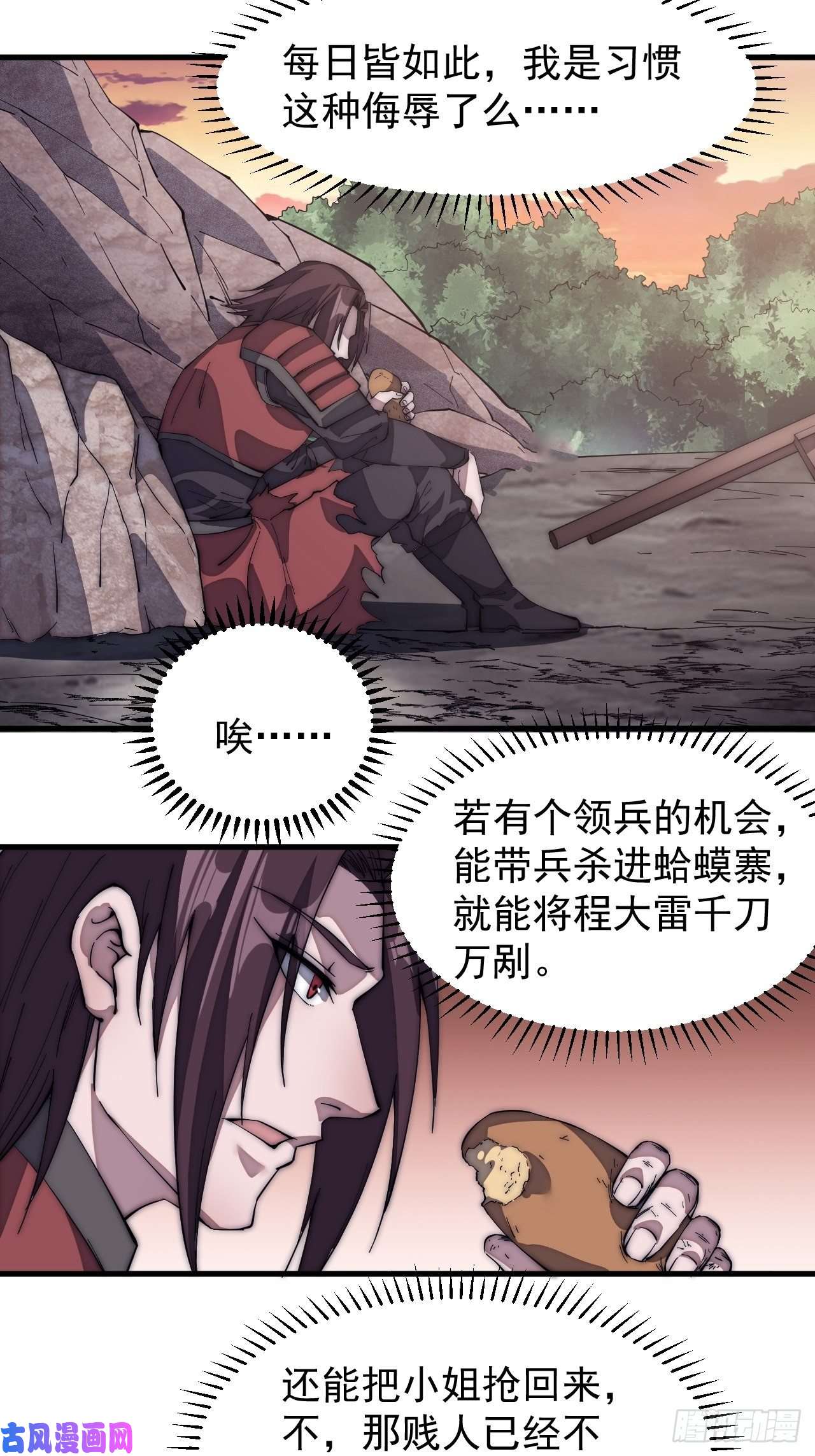 开局一座山第一百四十九话：金问道