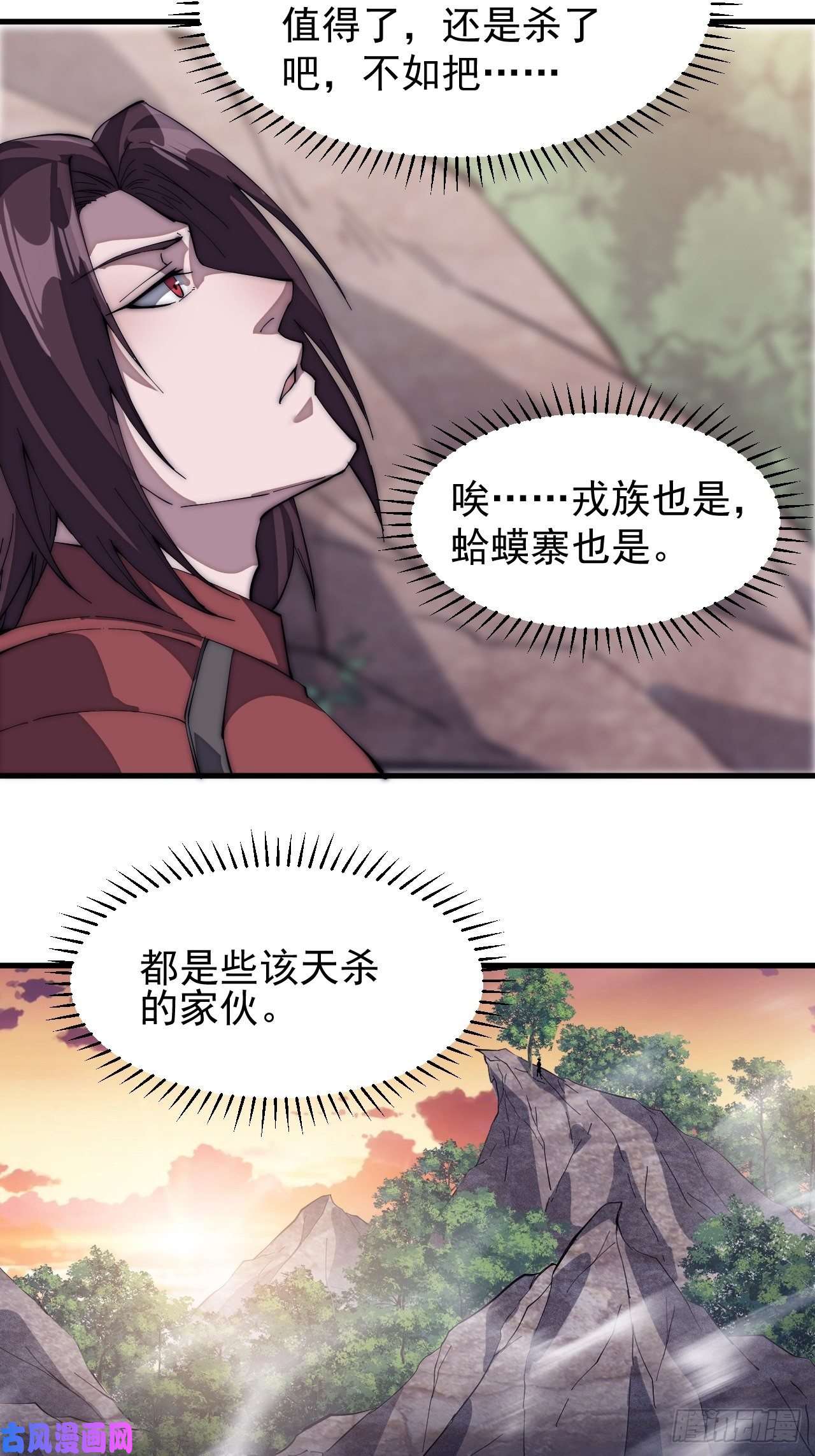 开局一座山第一百四十九话：金问道