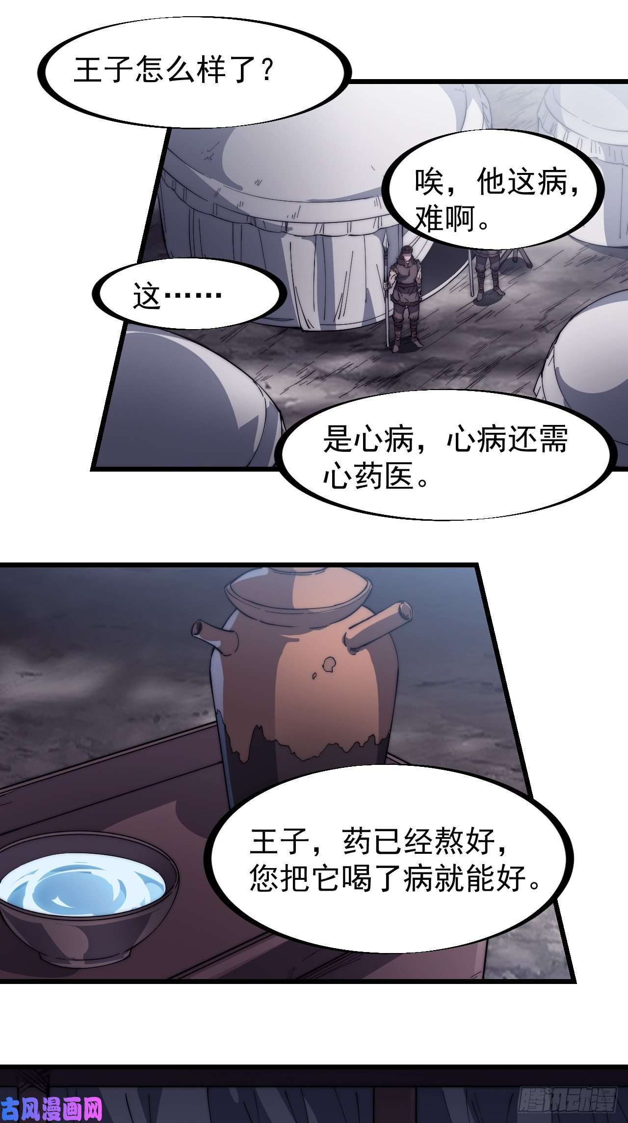 开局一座山第一百四十九话：金问道