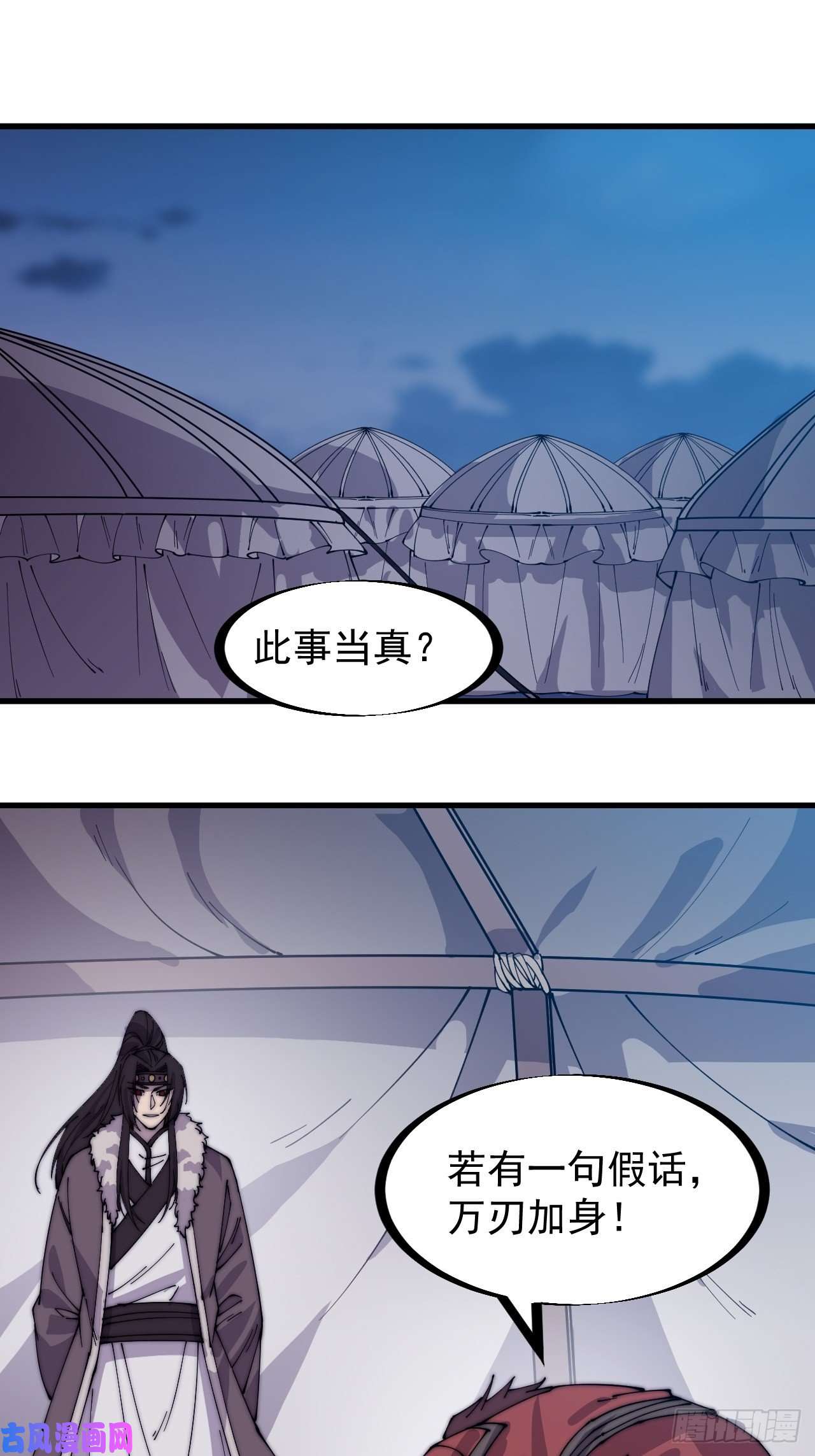 开局一座山第一百四十九话：金问道