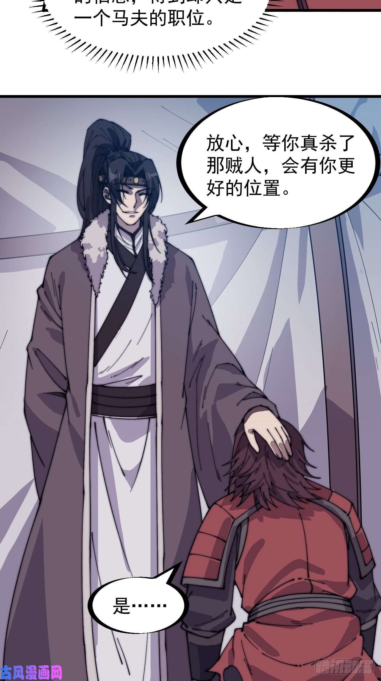 开局一座山第一百四十九话：金问道