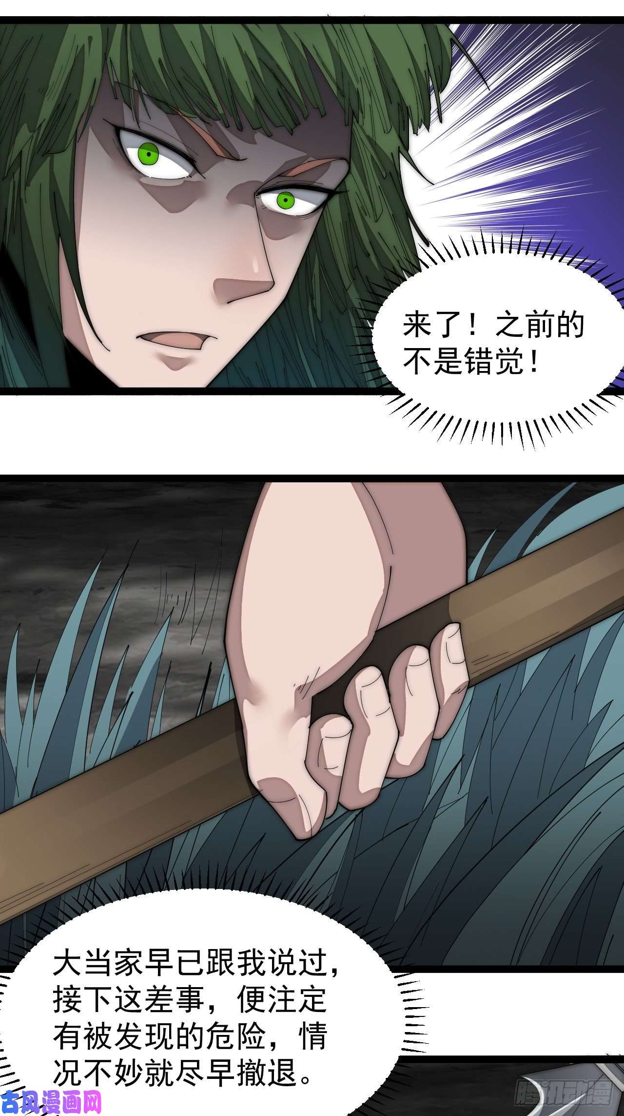 开局一座山第一百四十九话：金问道