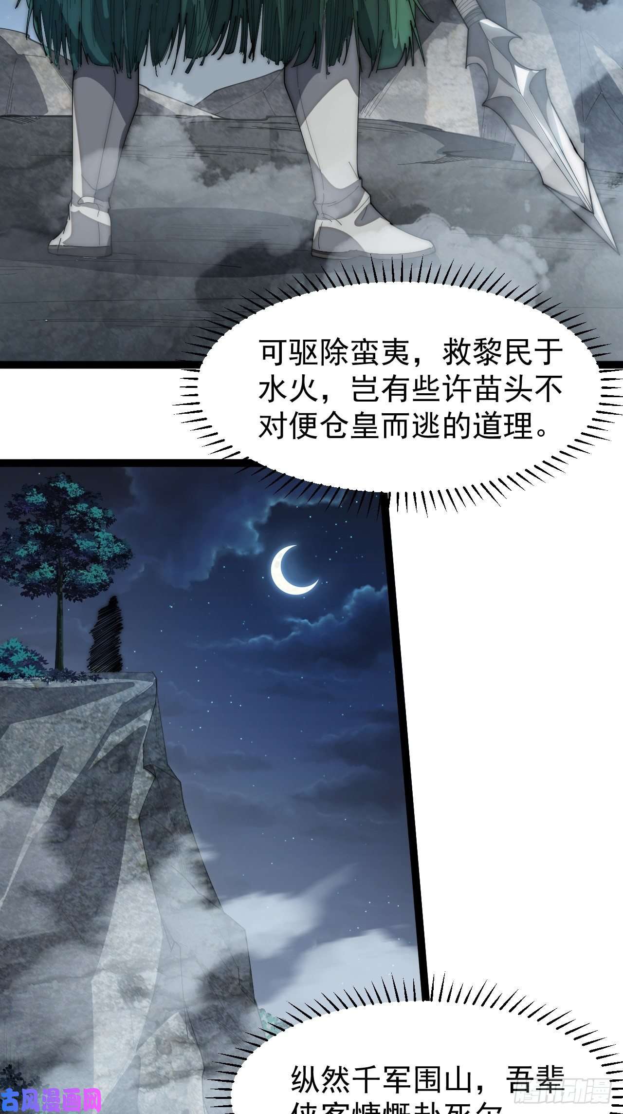 开局一座山第一百四十九话：金问道