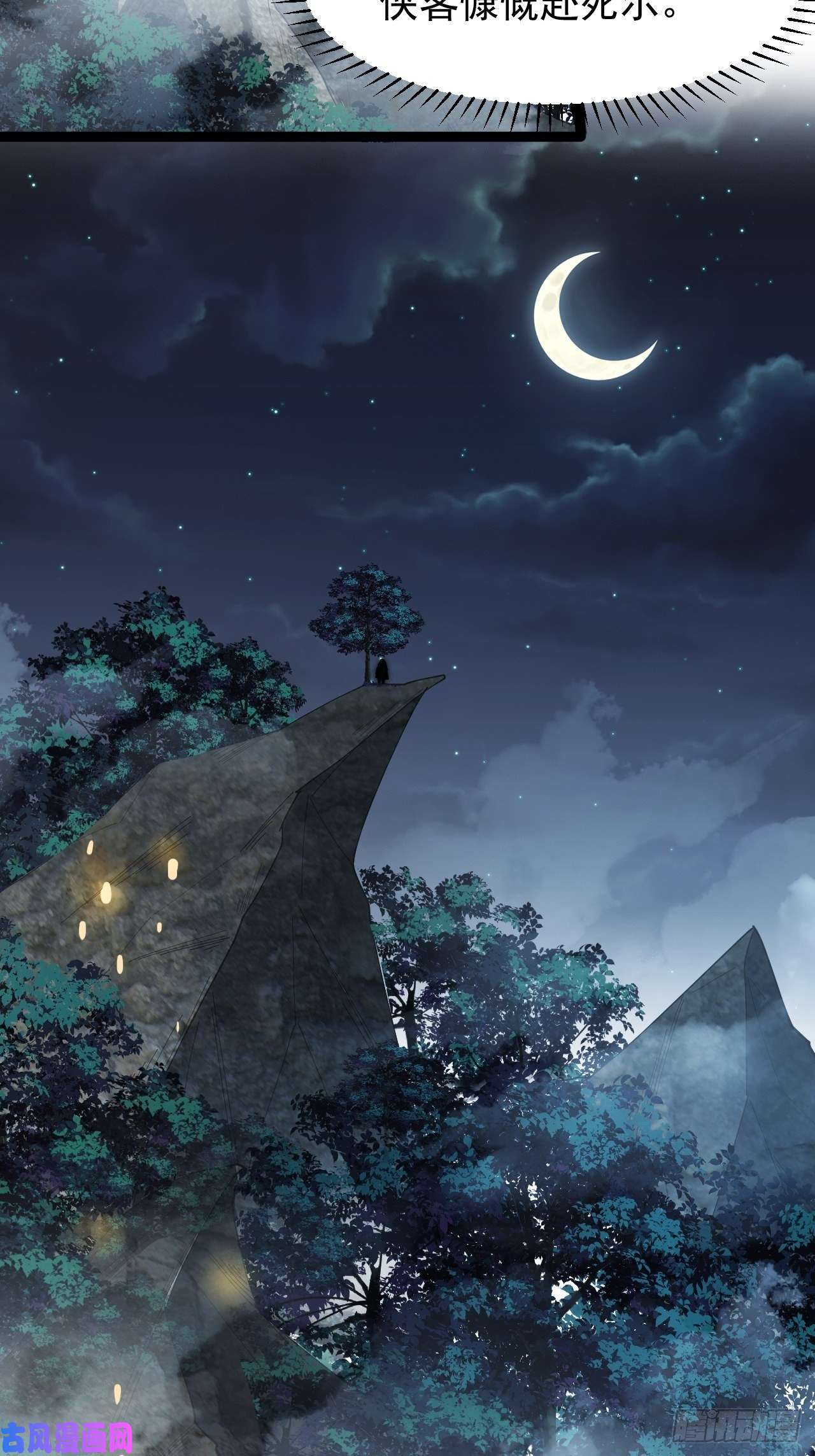 开局一座山第一百四十九话：金问道