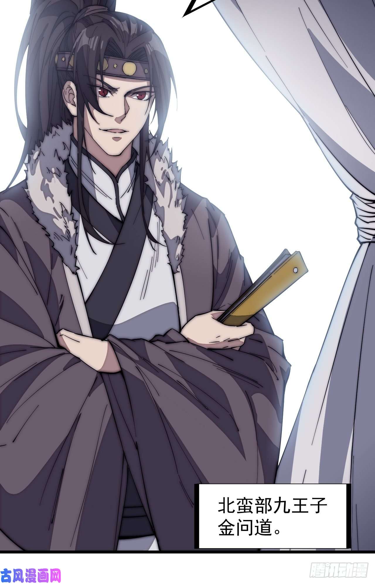 开局一座山第一百四十九话：金问道