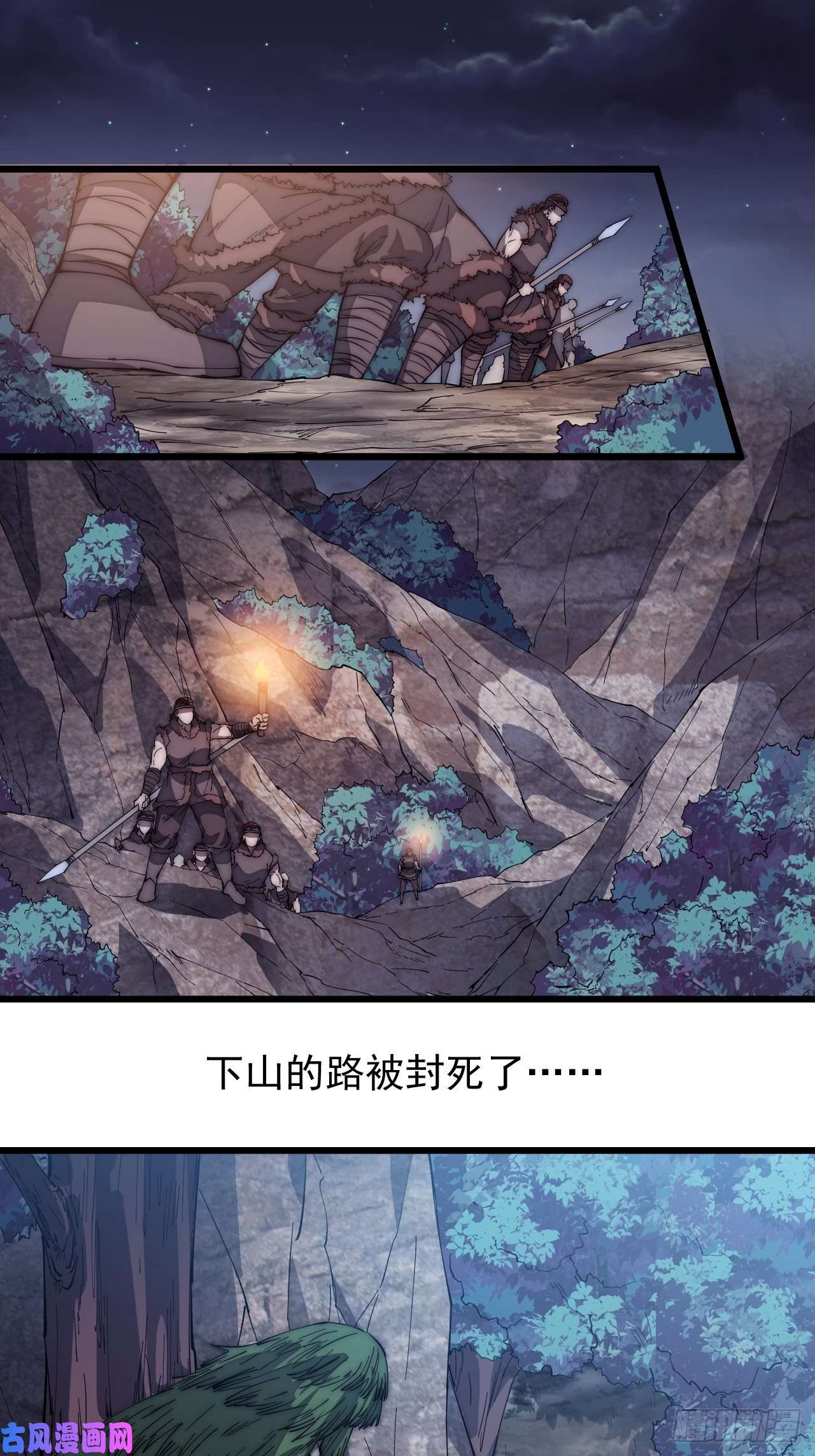 开局一座山第一百五十话：侠之大者