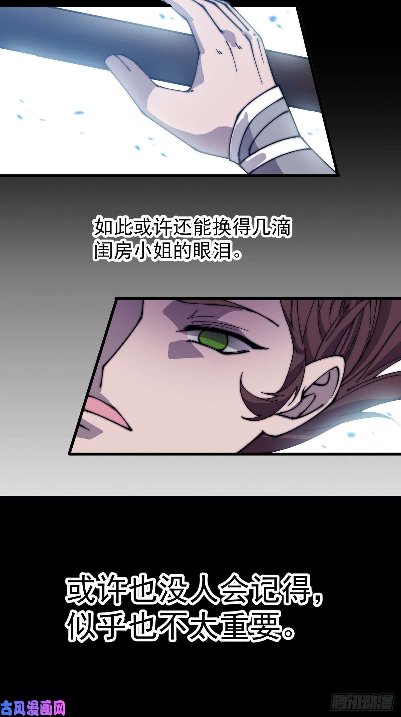 开局一座山第一百五十话：侠之大者