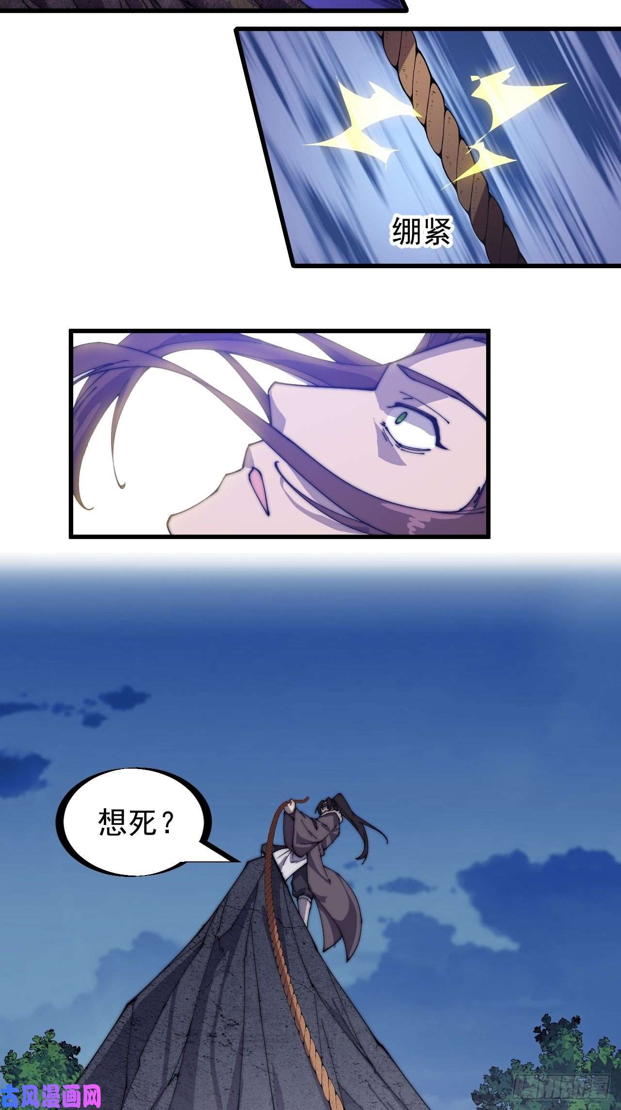 开局一座山第一百五十话：侠之大者