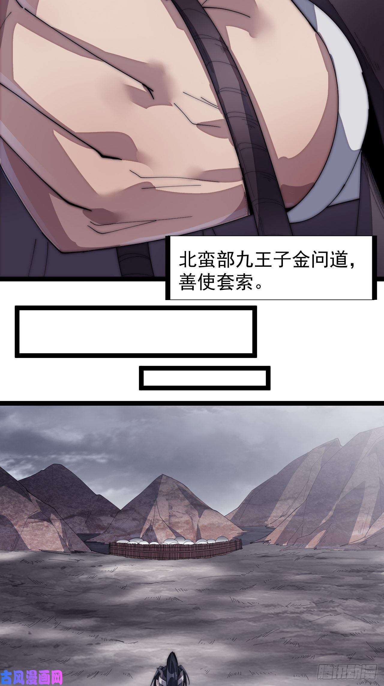开局一座山第一百五十话：侠之大者