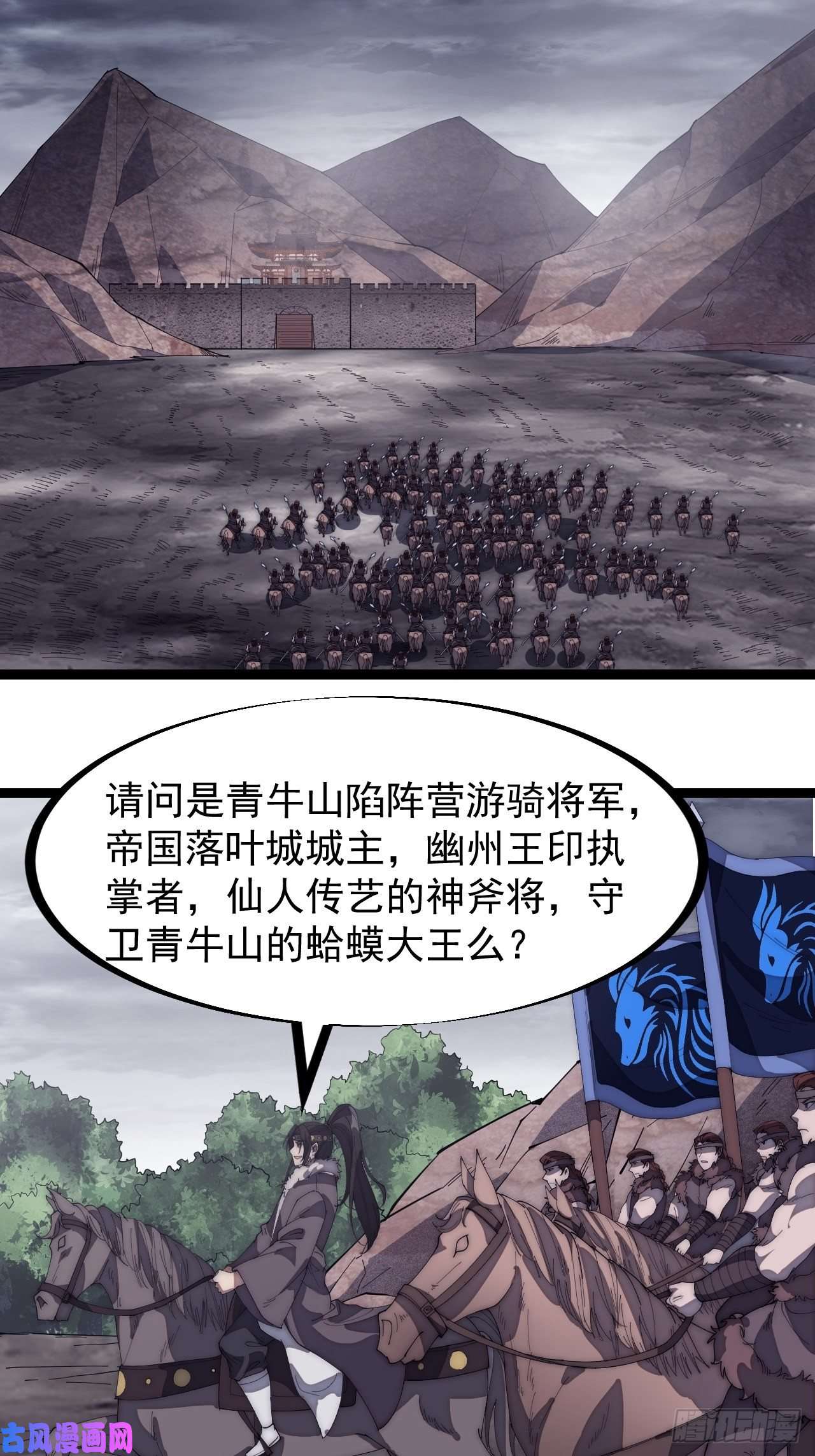 开局一座山第一百五十话：侠之大者