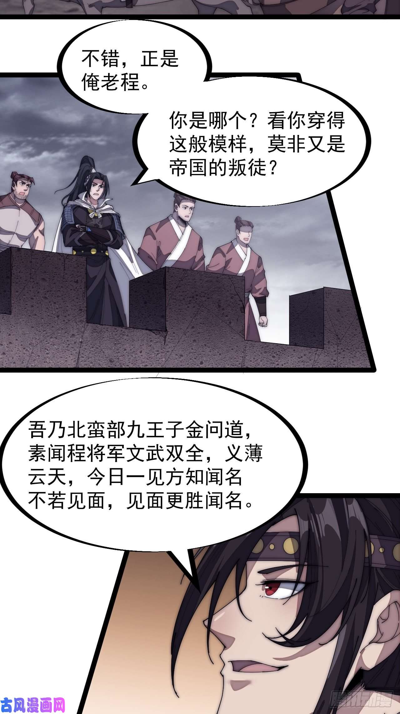 开局一座山第一百五十话：侠之大者