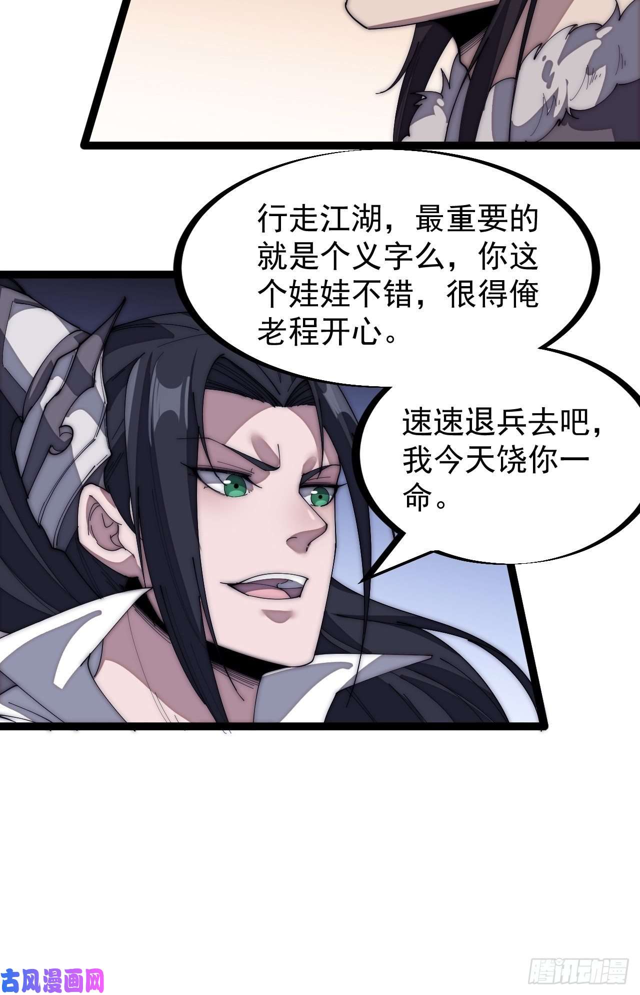 开局一座山第一百五十话：侠之大者