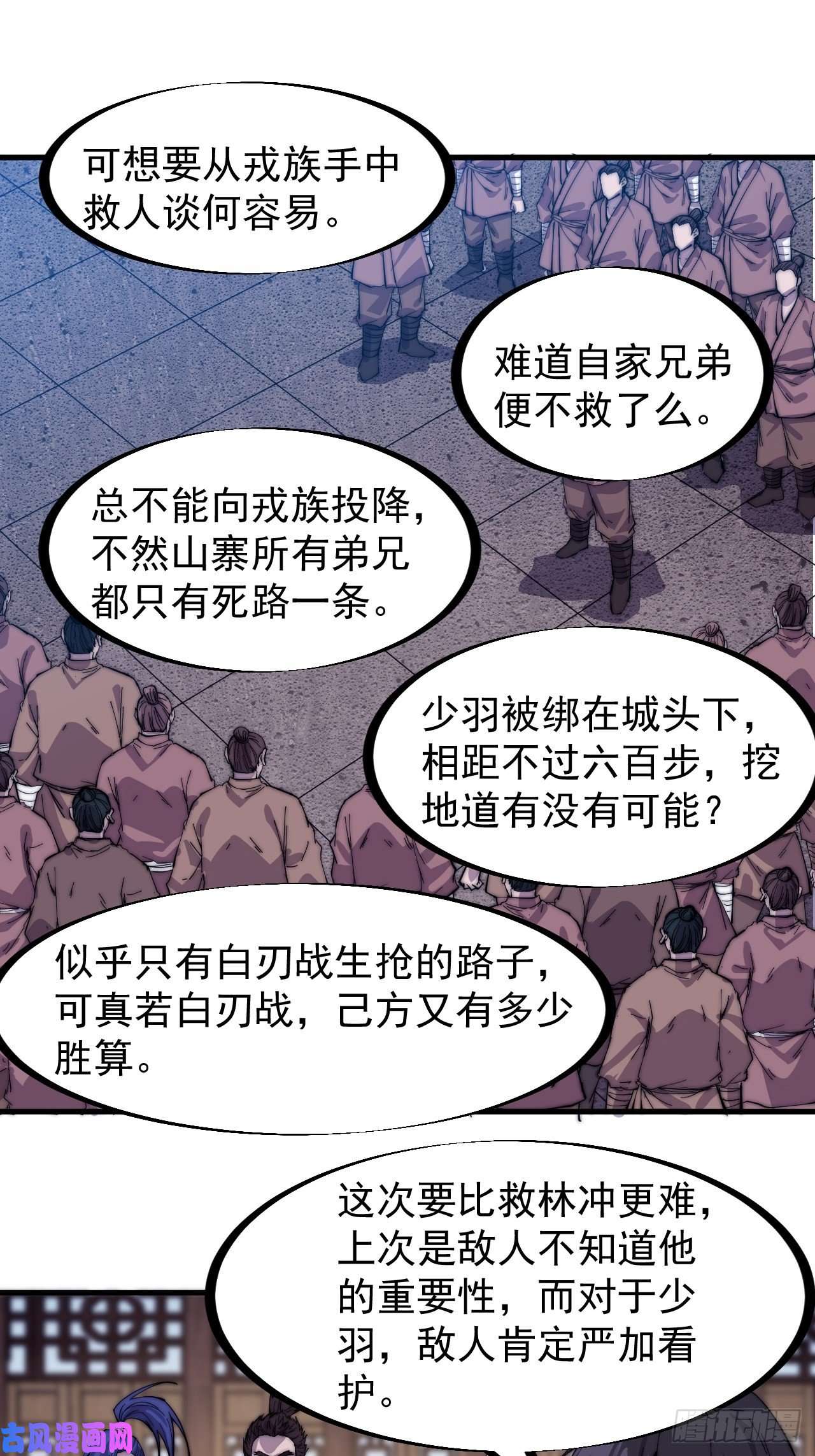 开局一座山第一百五十一话：兵临城下