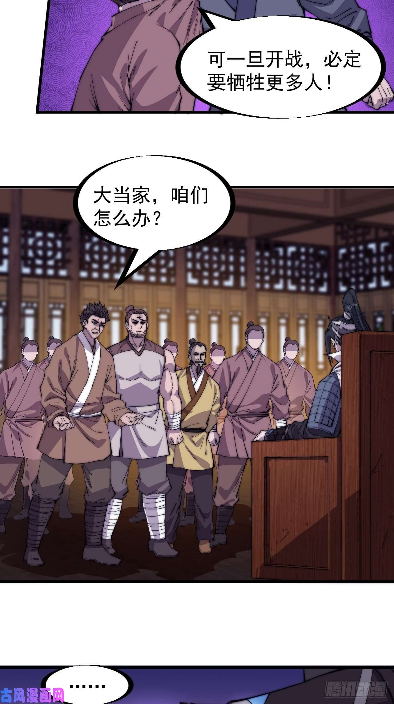 开局一座山第一百五十一话：兵临城下