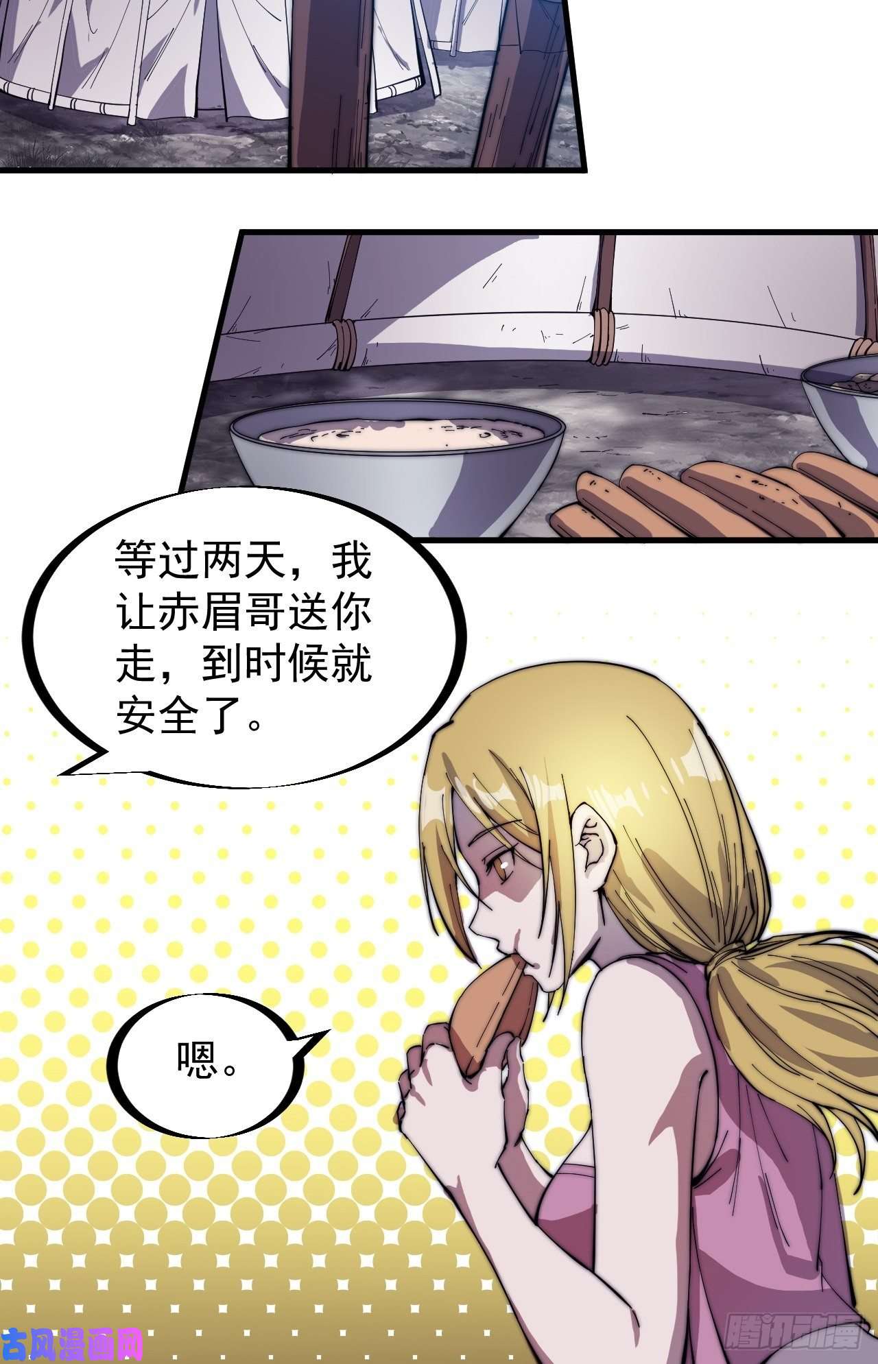 开局一座山第一百五十一话：兵临城下
