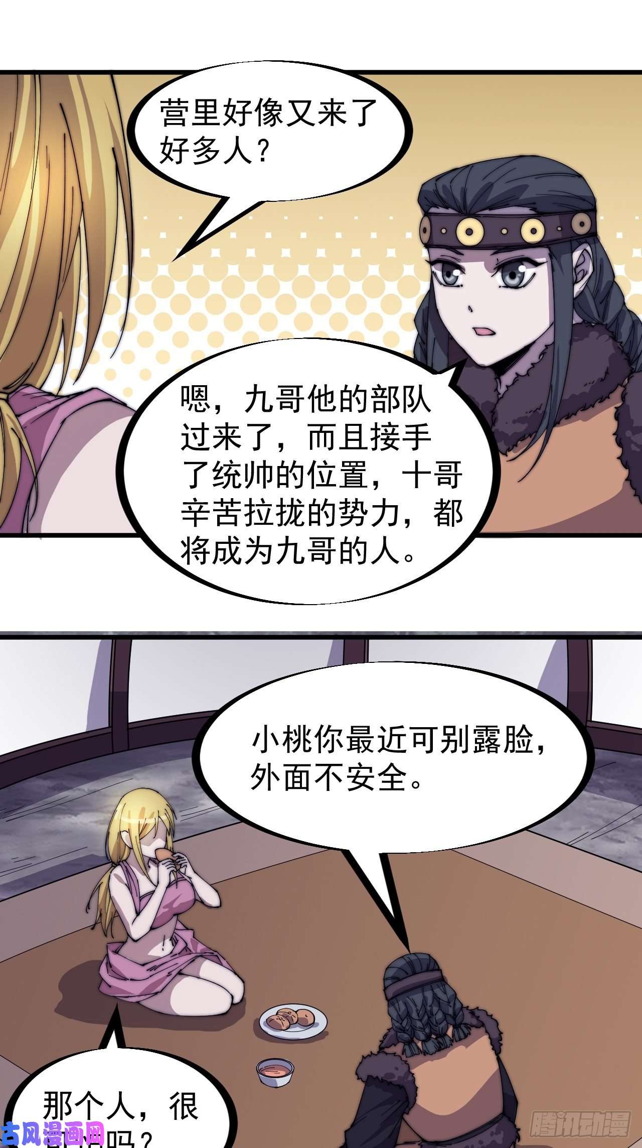 开局一座山第一百五十一话：兵临城下