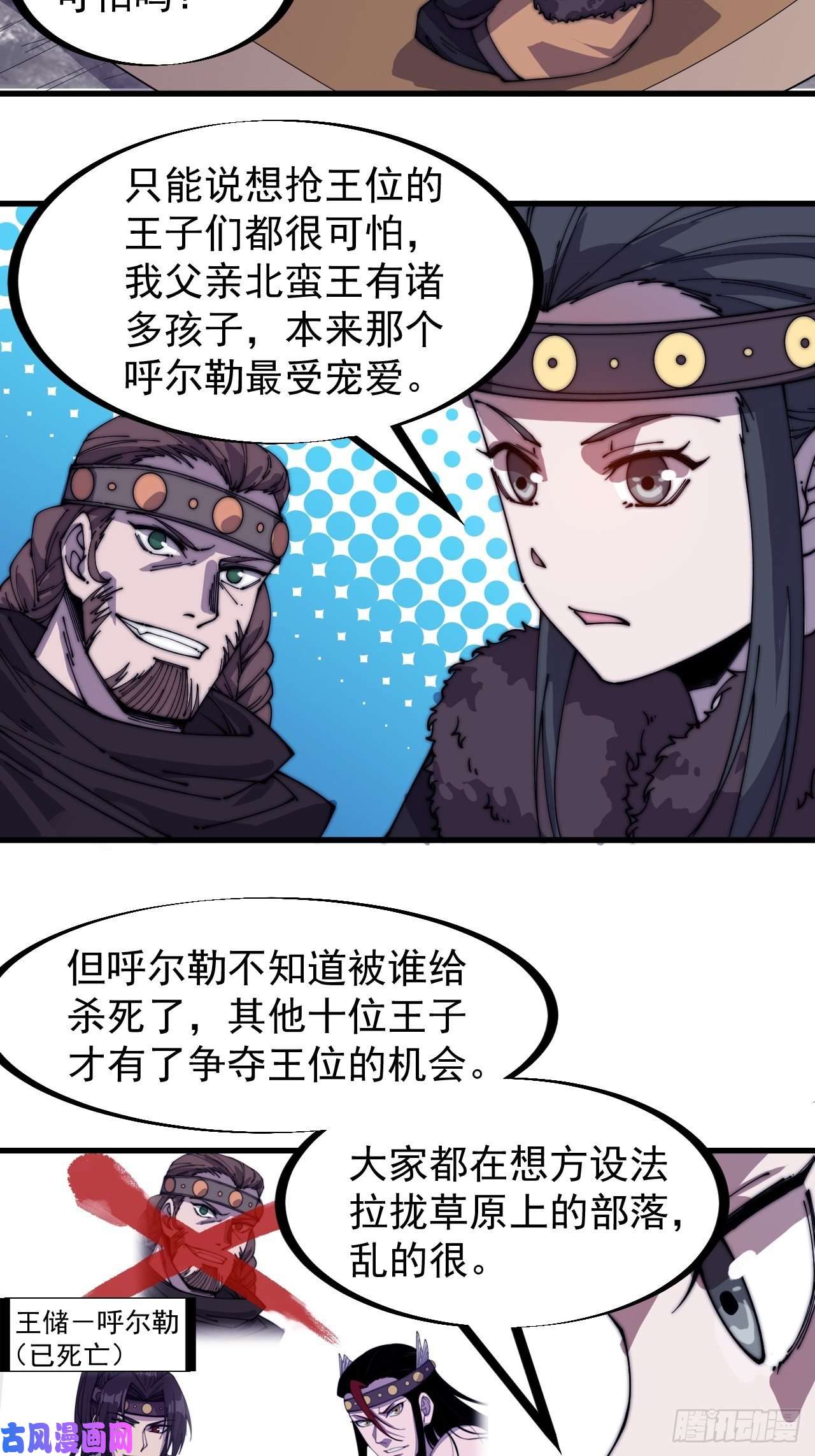 开局一座山第一百五十一话：兵临城下