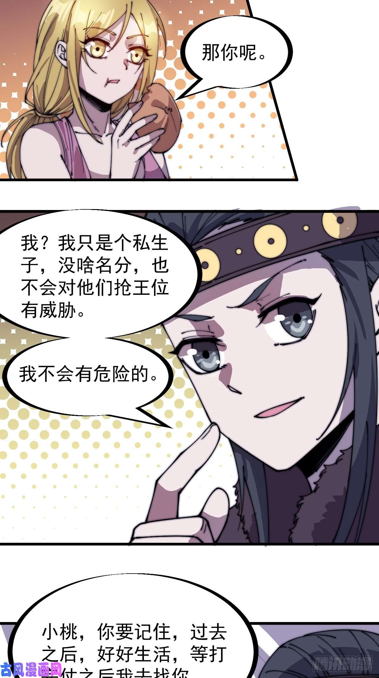 开局一座山第一百五十一话：兵临城下
