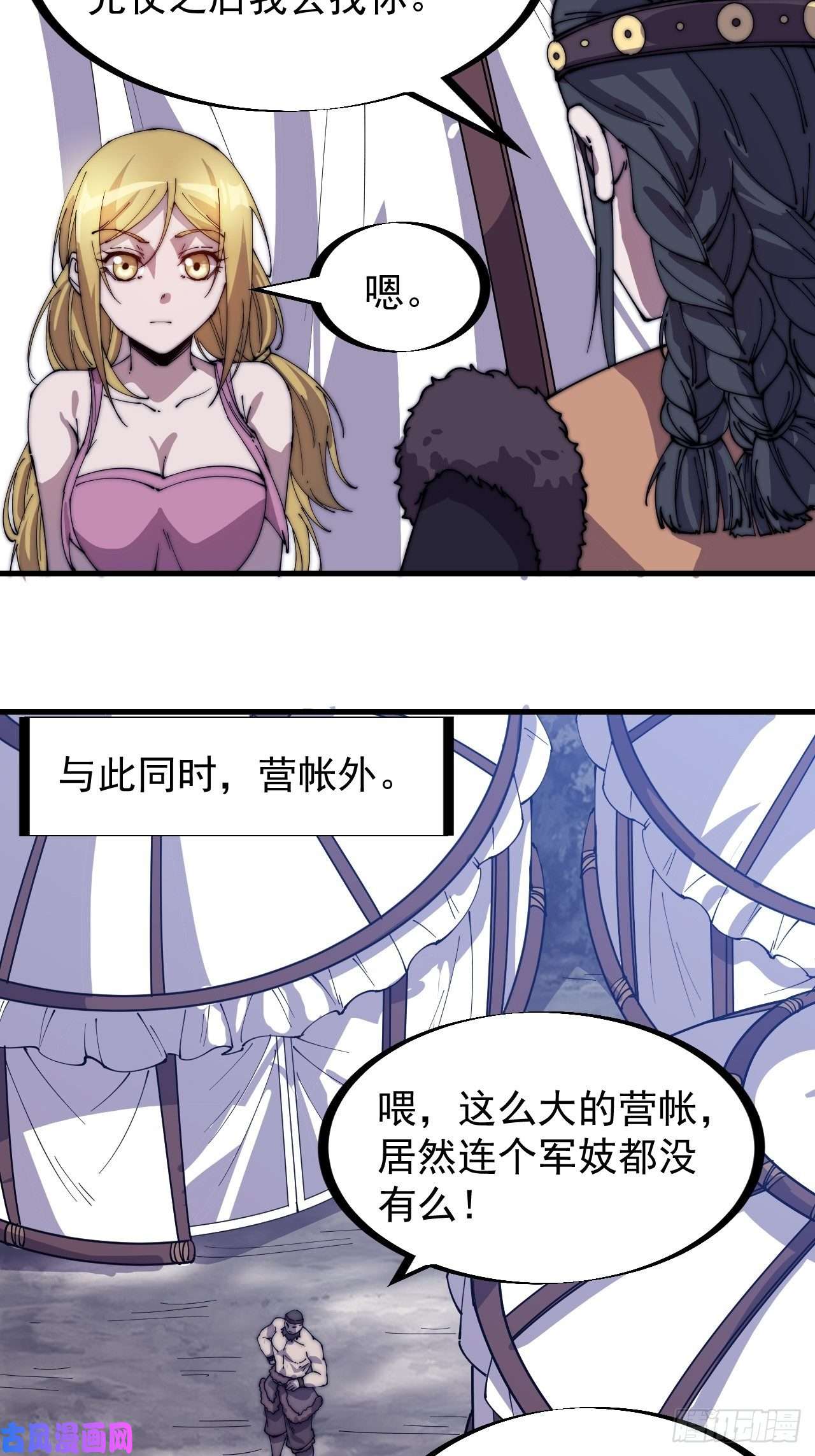 开局一座山第一百五十一话：兵临城下
