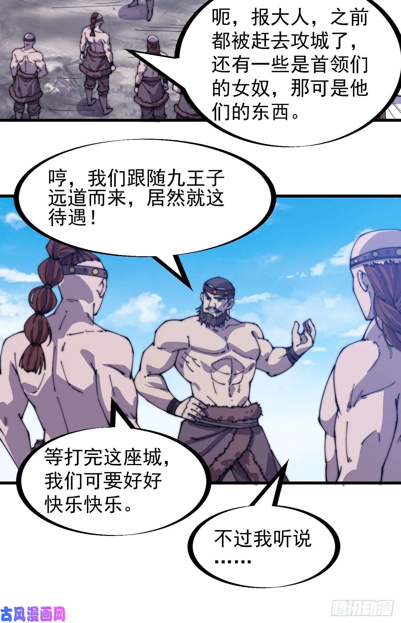 开局一座山第一百五十一话：兵临城下